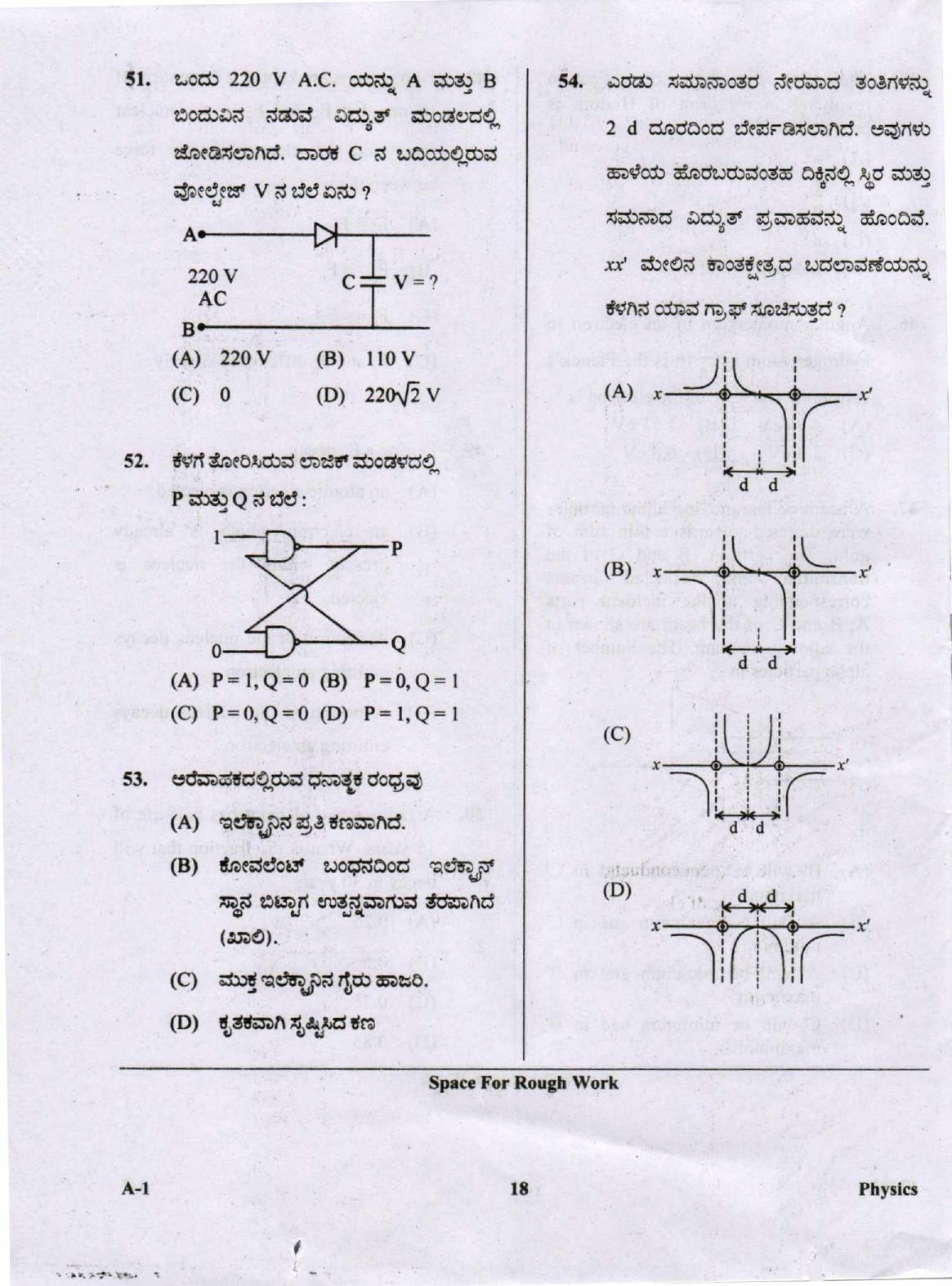 KCET Physics 2020 Question Papers - Page 18