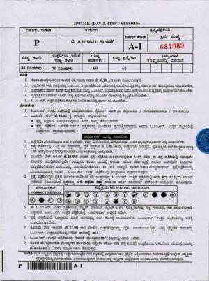 KCET Physics 2020 Question Papers