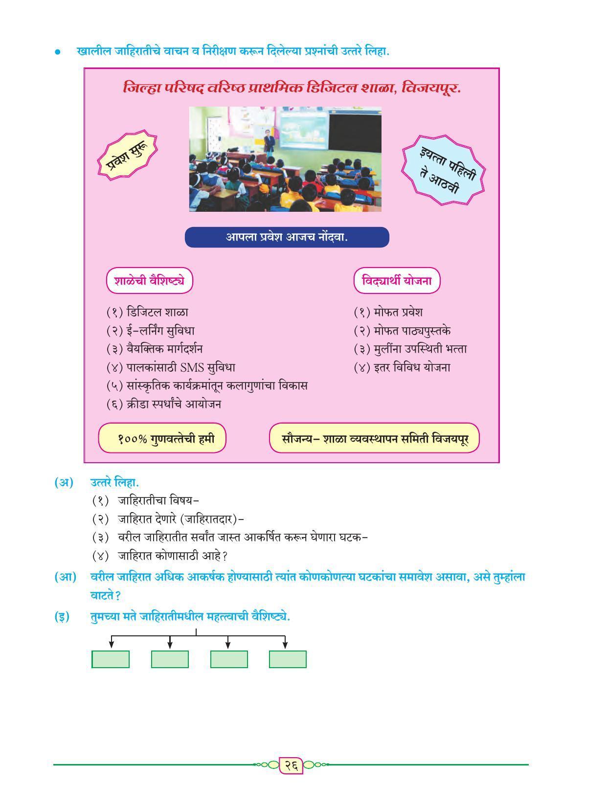 Maharashtra Board Class 8 Marathi Textbook - Page 37