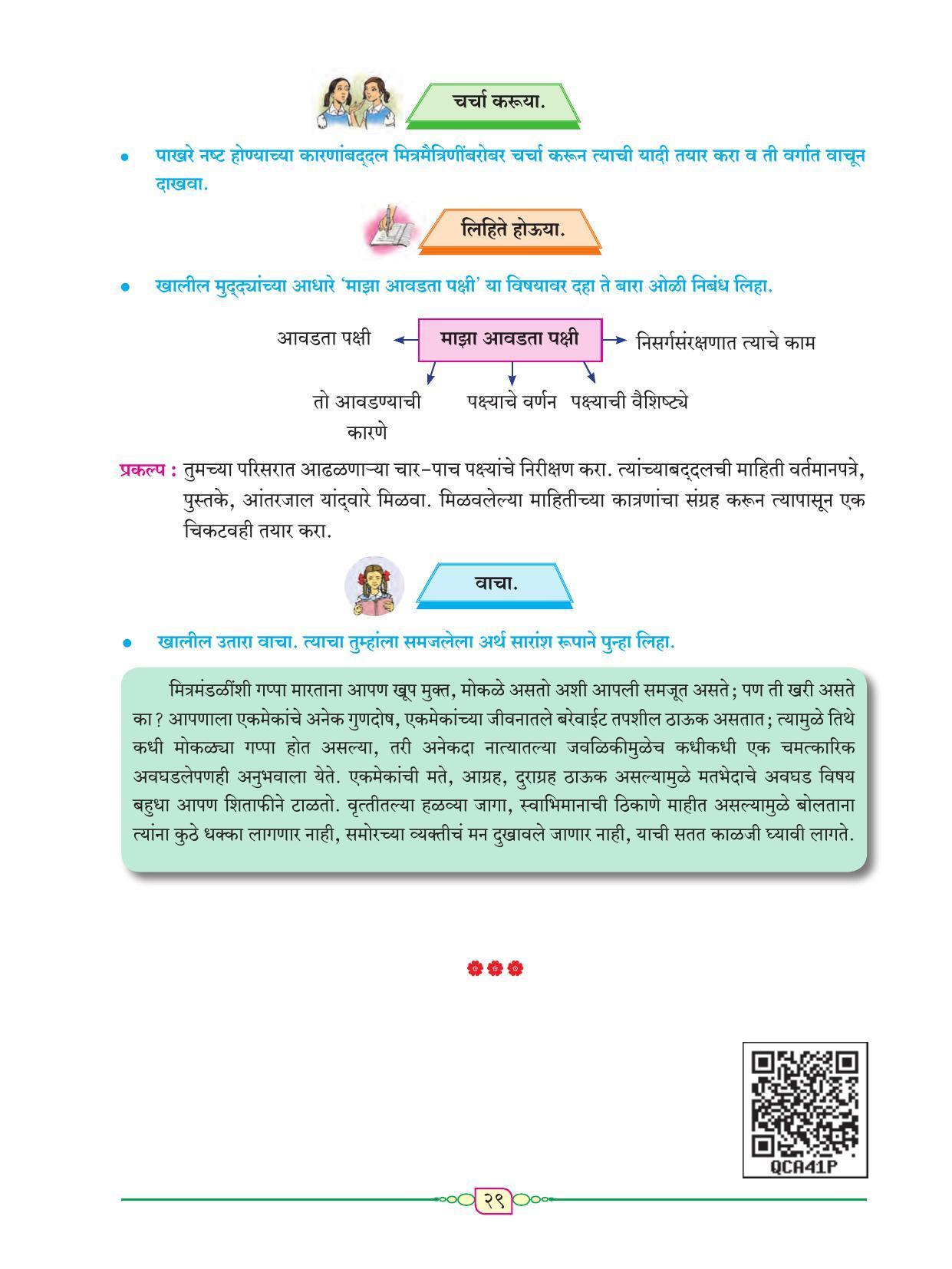 Maharashtra Board Class 8 Marathi Textbook - Page 40