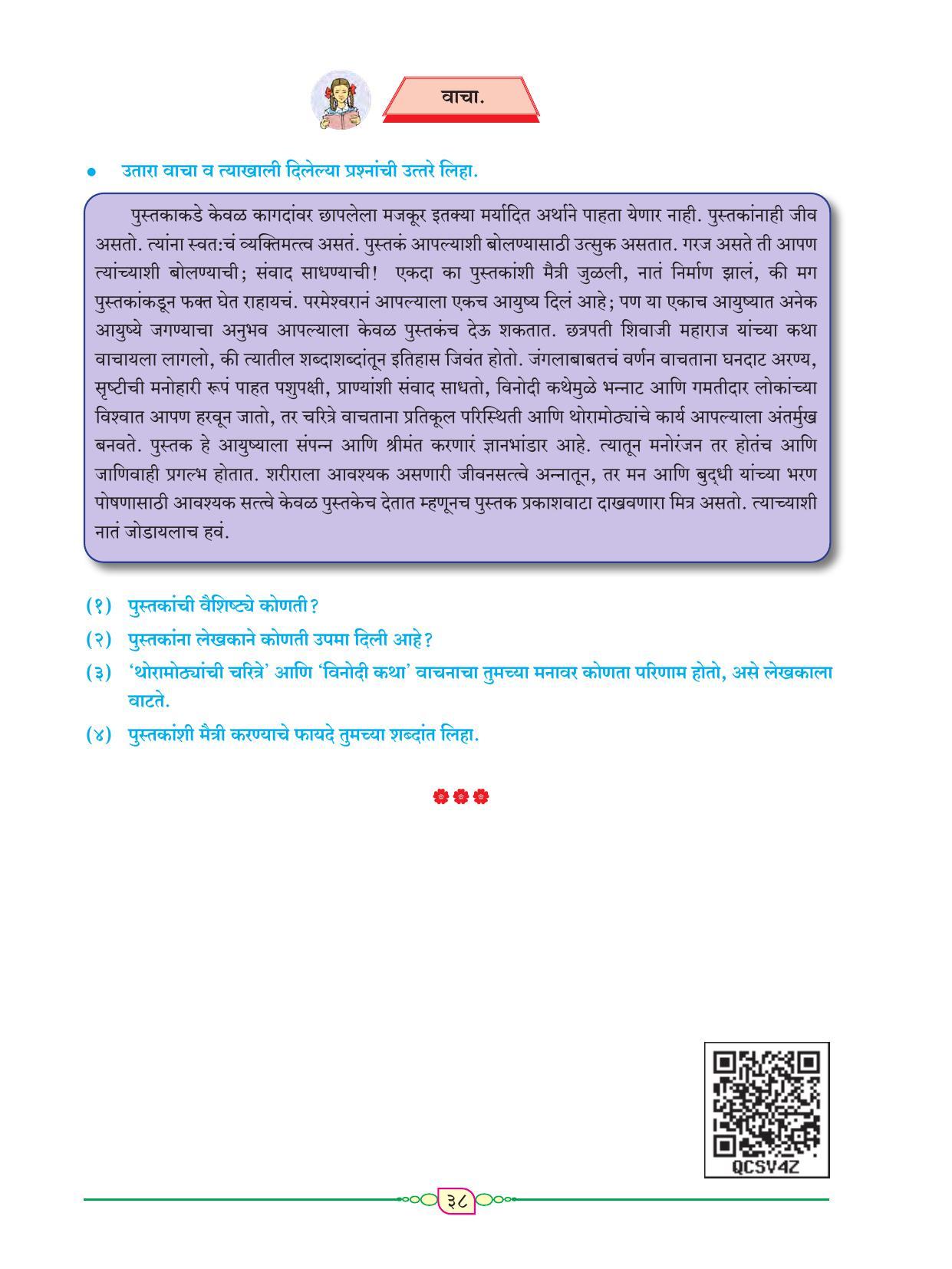 Maharashtra Board Class 8 Marathi Textbook - Page 49