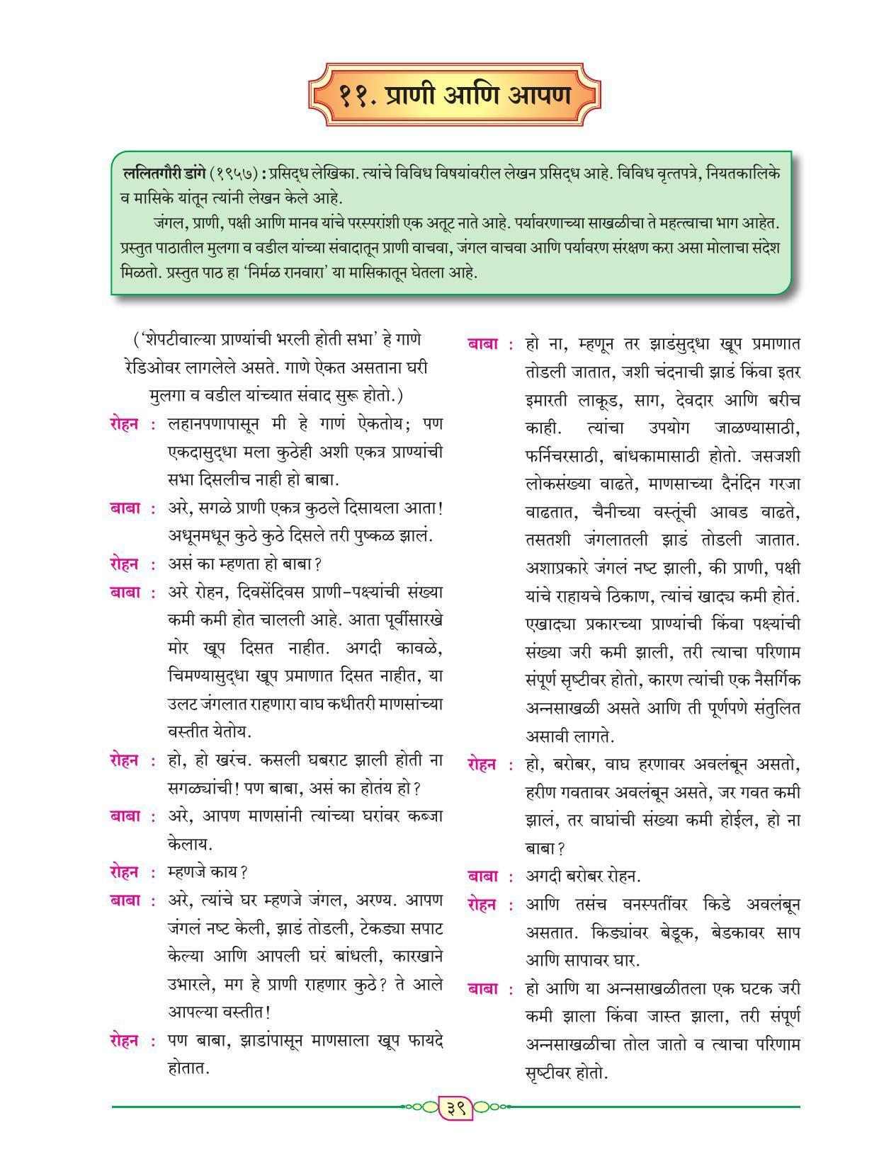 Maharashtra Board Class 8 Marathi Textbook - Page 50