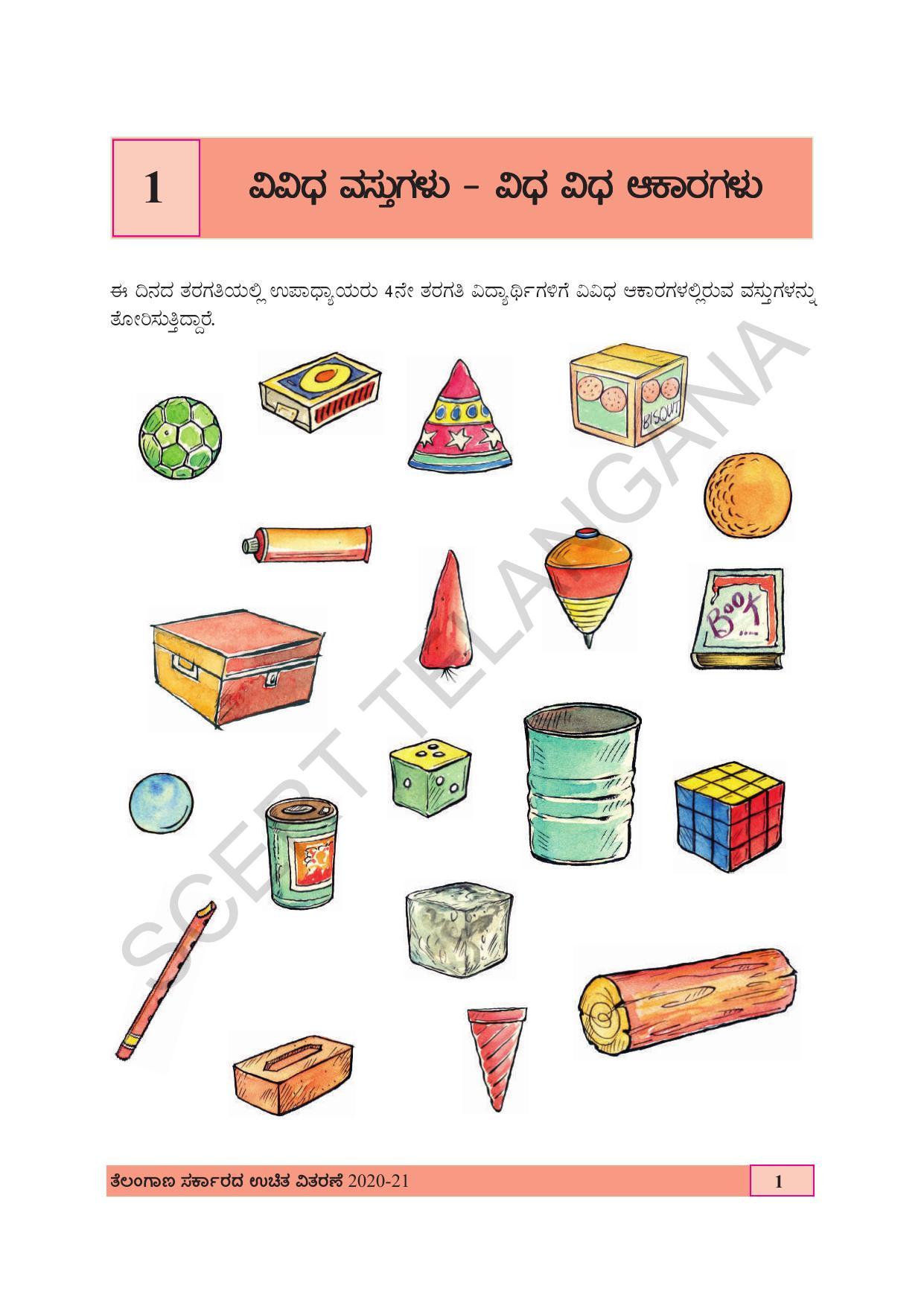 TS SCERT Class 4 Maths (Kannada Medium) Text Book - Page 9