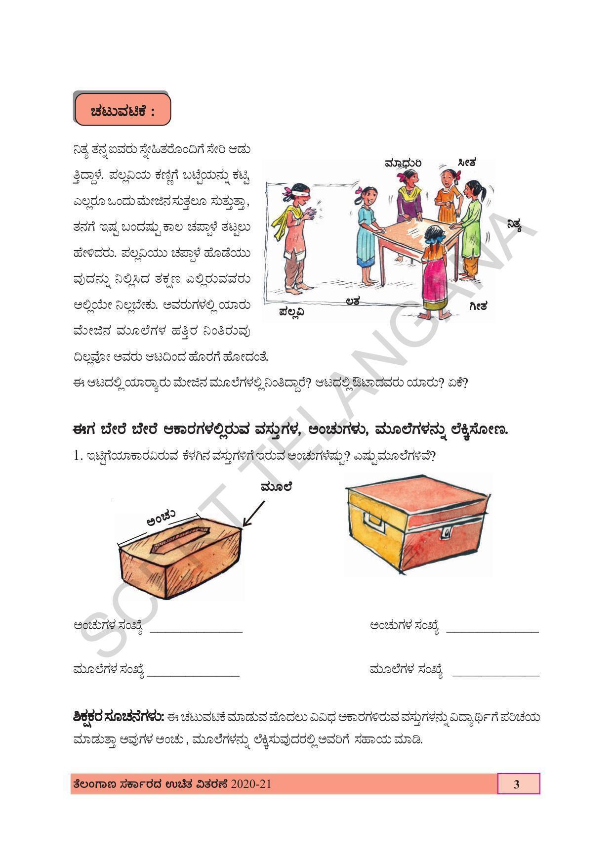 TS SCERT Class 4 Maths (Kannada Medium) Text Book - Page 11