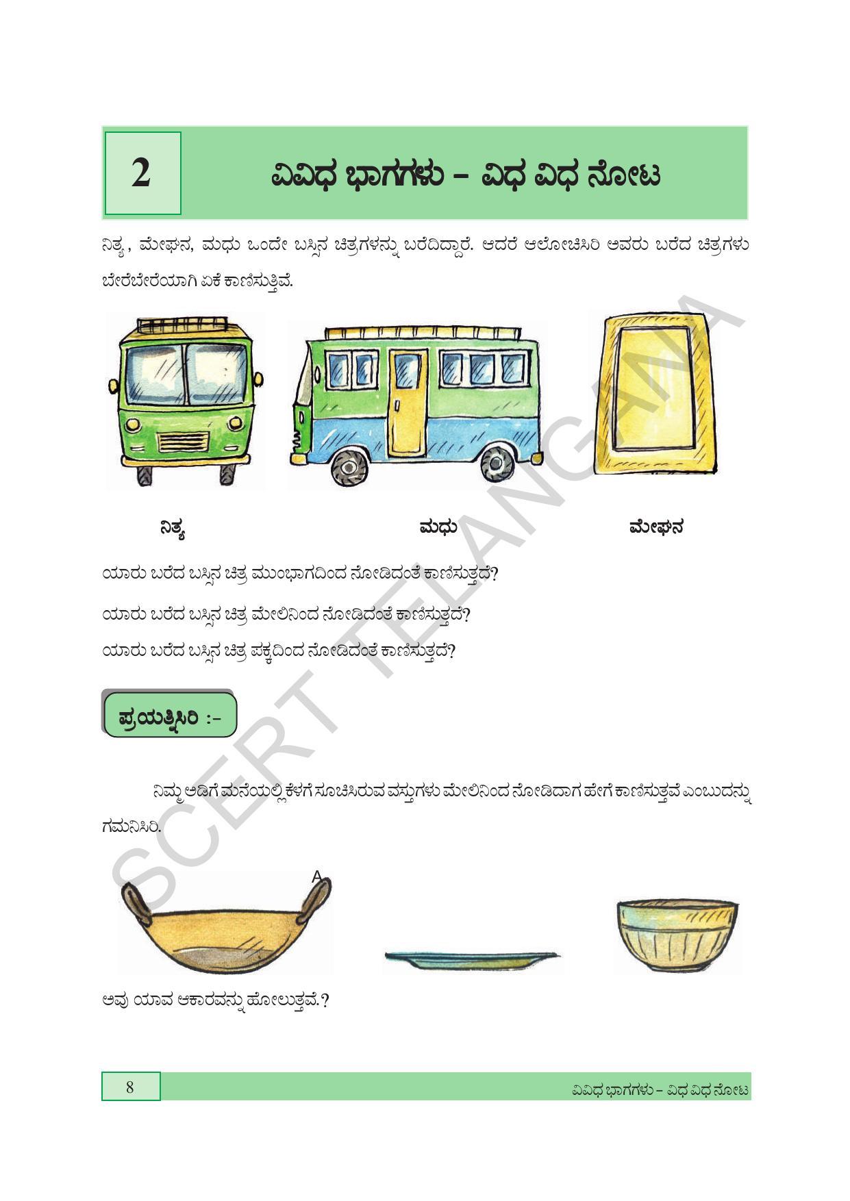 TS SCERT Class 4 Maths (Kannada Medium) Text Book - Page 16