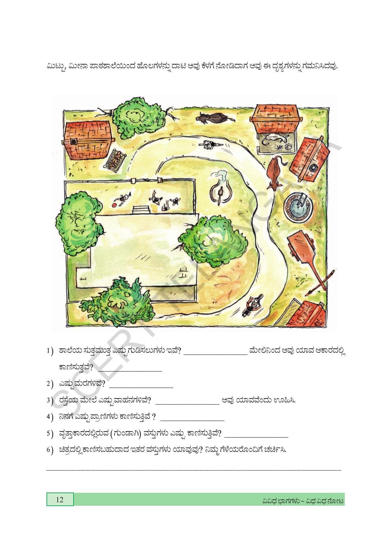TS SCERT Class 4 Maths (Kannada Medium) Text Book - Page 20