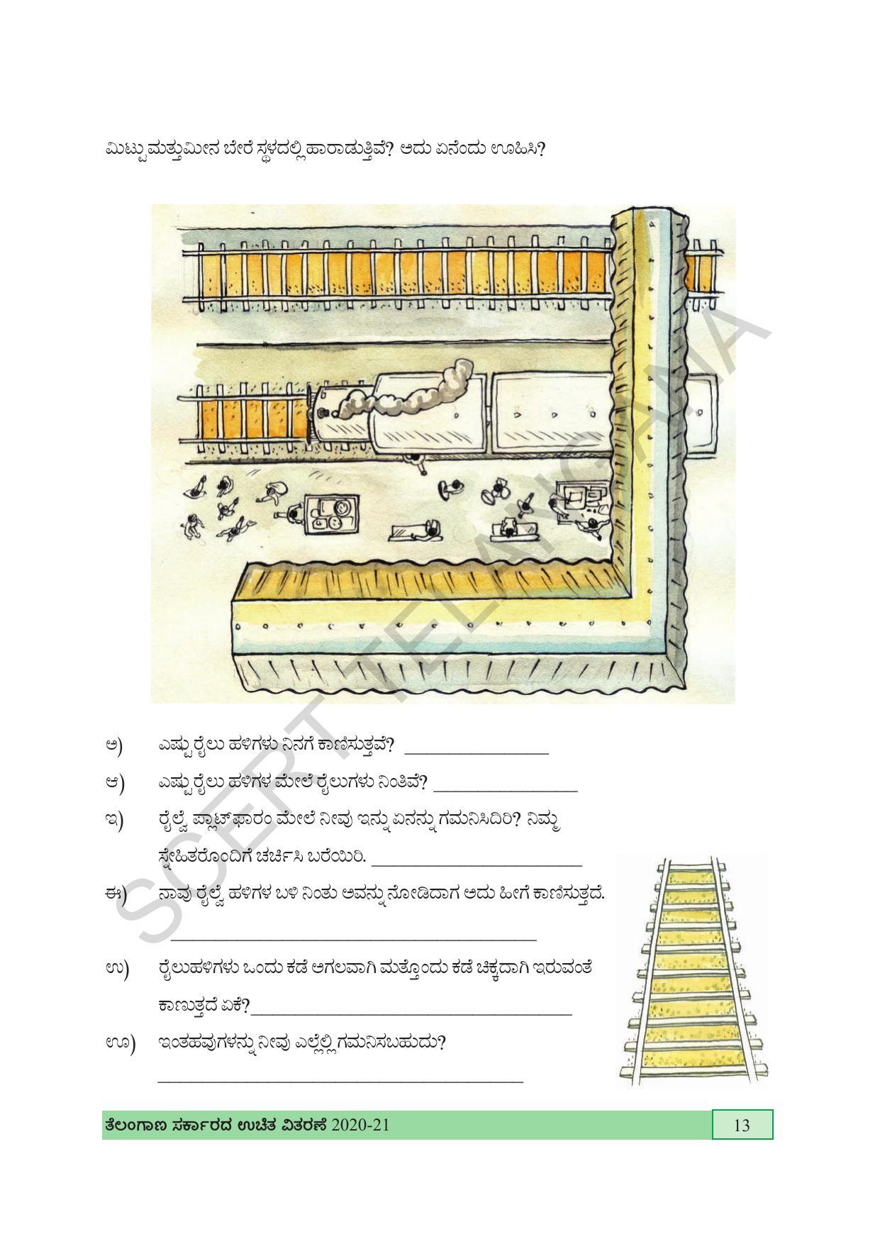 TS SCERT Class 4 Maths (Kannada Medium) Text Book - Page 21