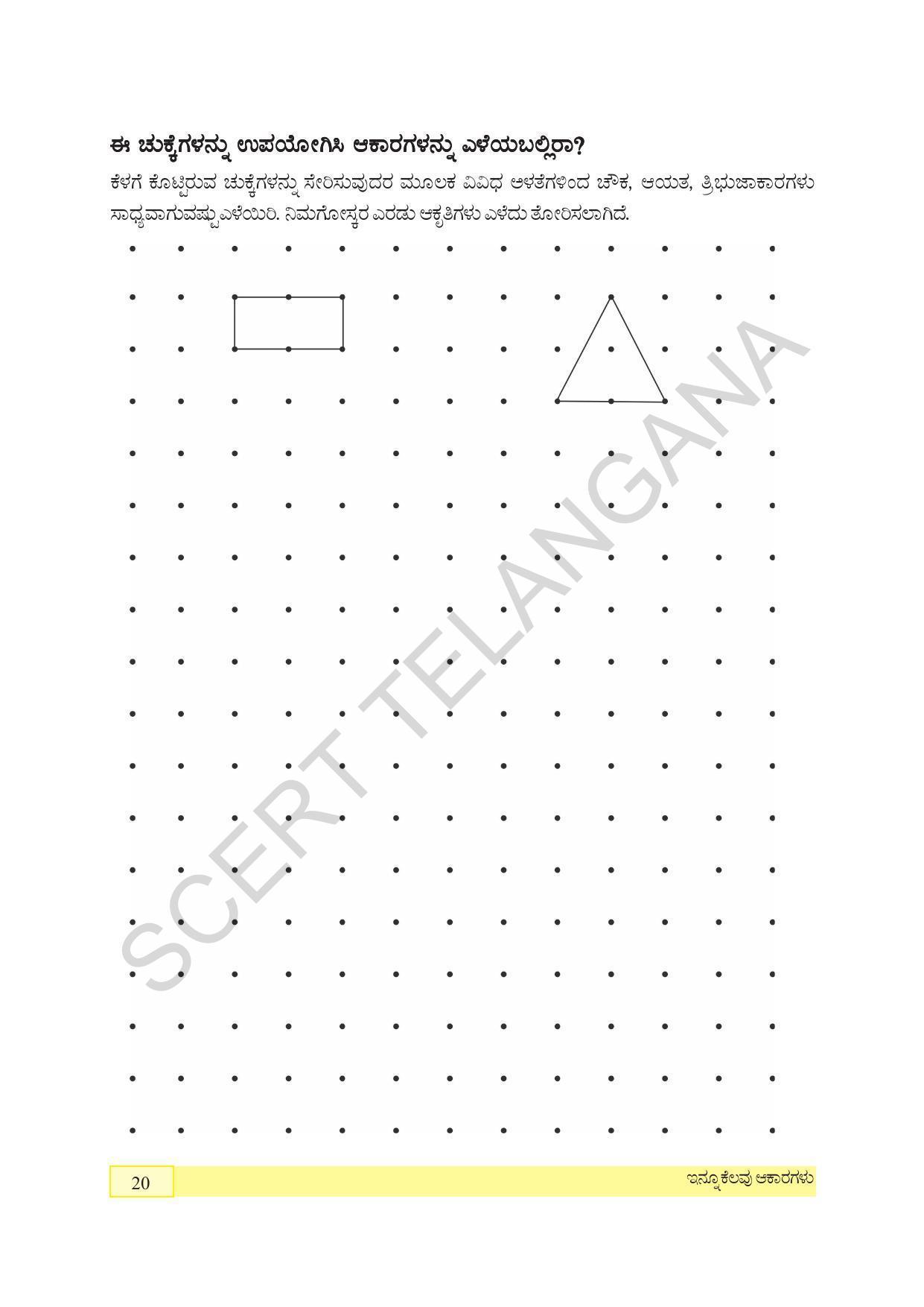 TS SCERT Class 4 Maths (Kannada Medium) Text Book - Page 28
