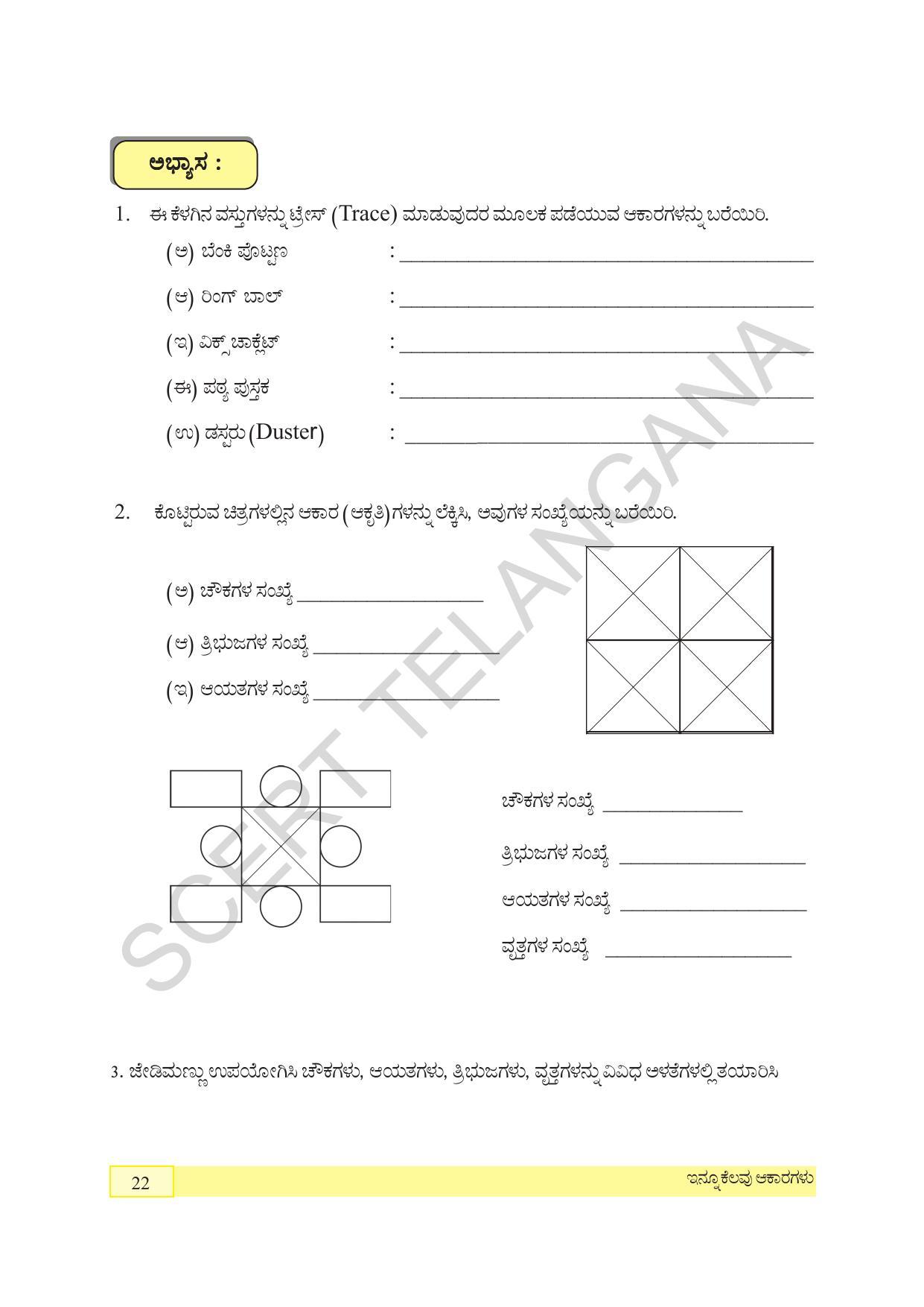 TS SCERT Class 4 Maths (Kannada Medium) Text Book - Page 30