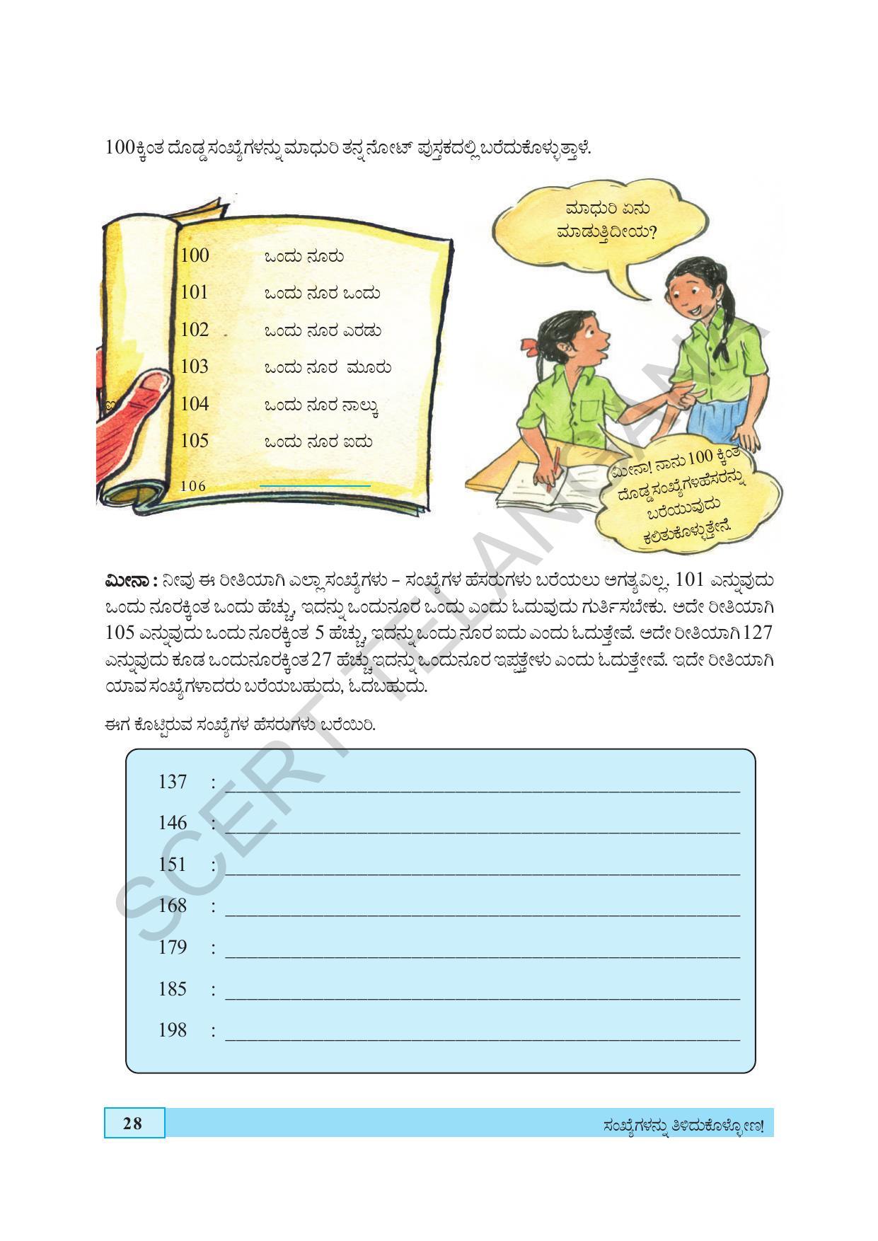 TS SCERT Class 4 Maths (Kannada Medium) Text Book - Page 36