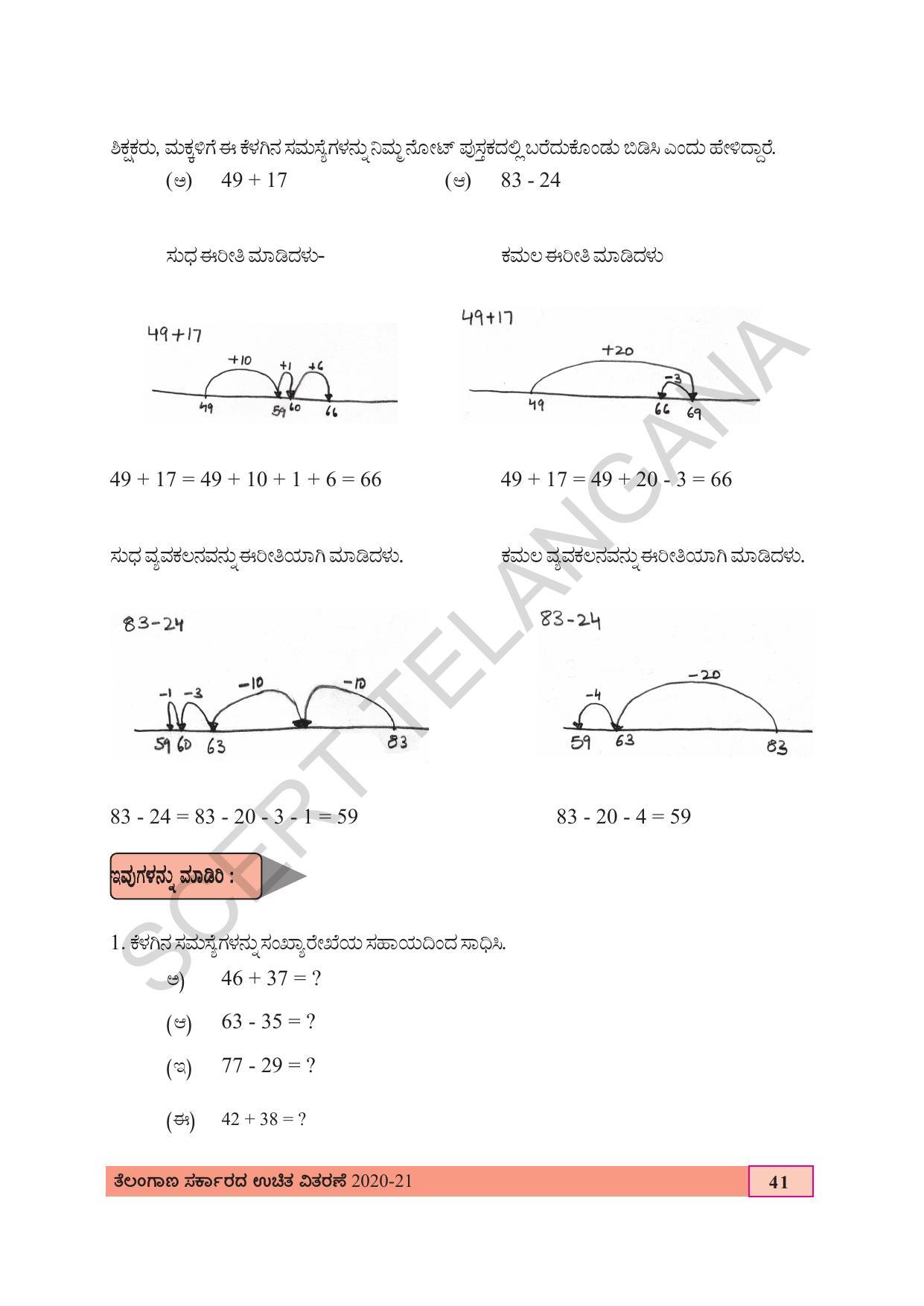 TS SCERT Class 4 Maths (Kannada Medium) Text Book - Page 49