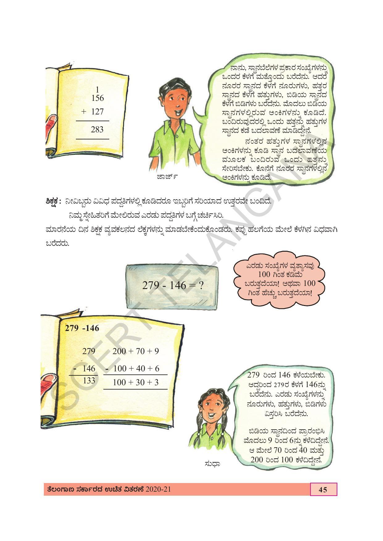 TS SCERT Class 4 Maths (Kannada Medium) Text Book - Page 53