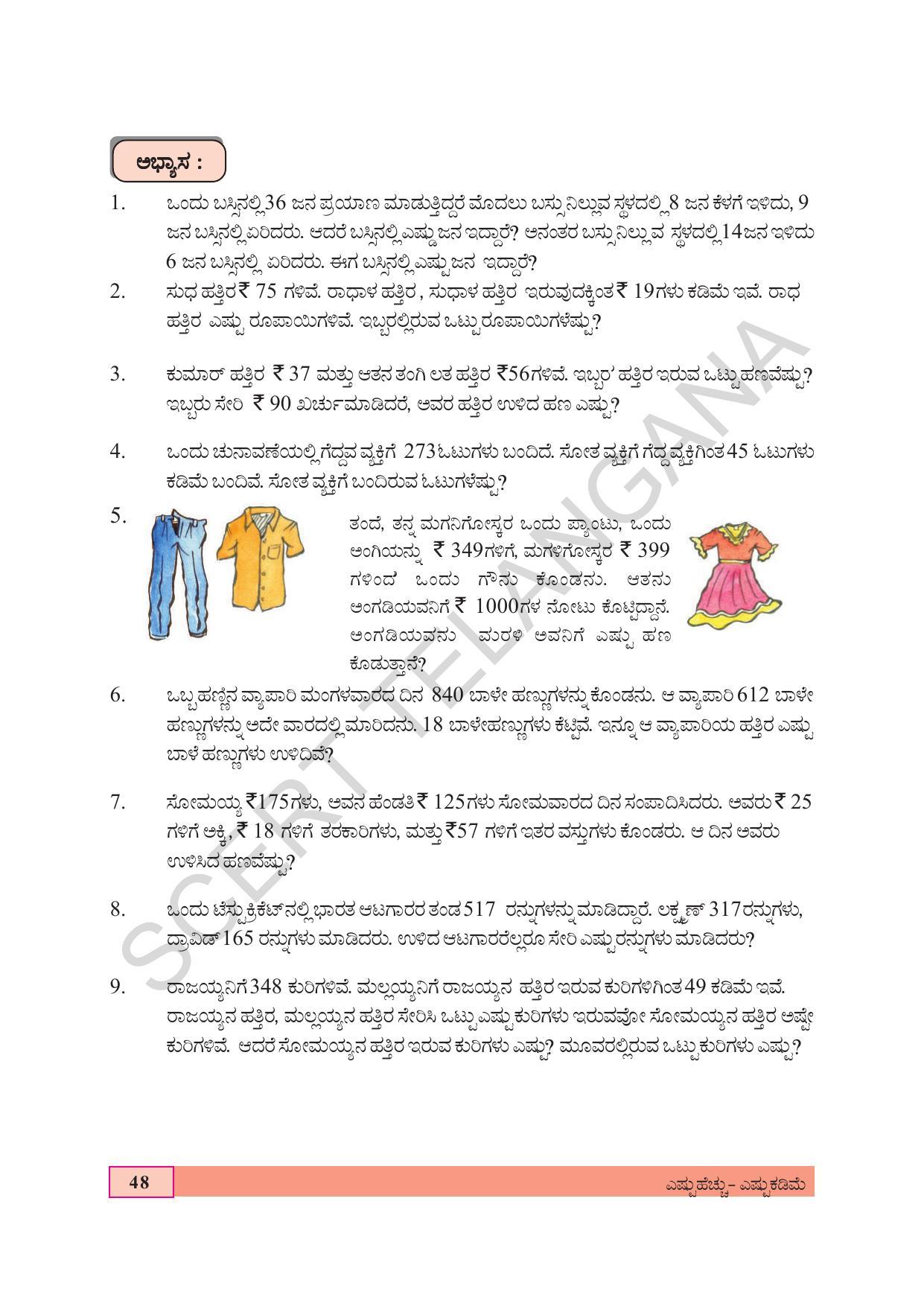 TS SCERT Class 4 Maths (Kannada Medium) Text Book - Page 56