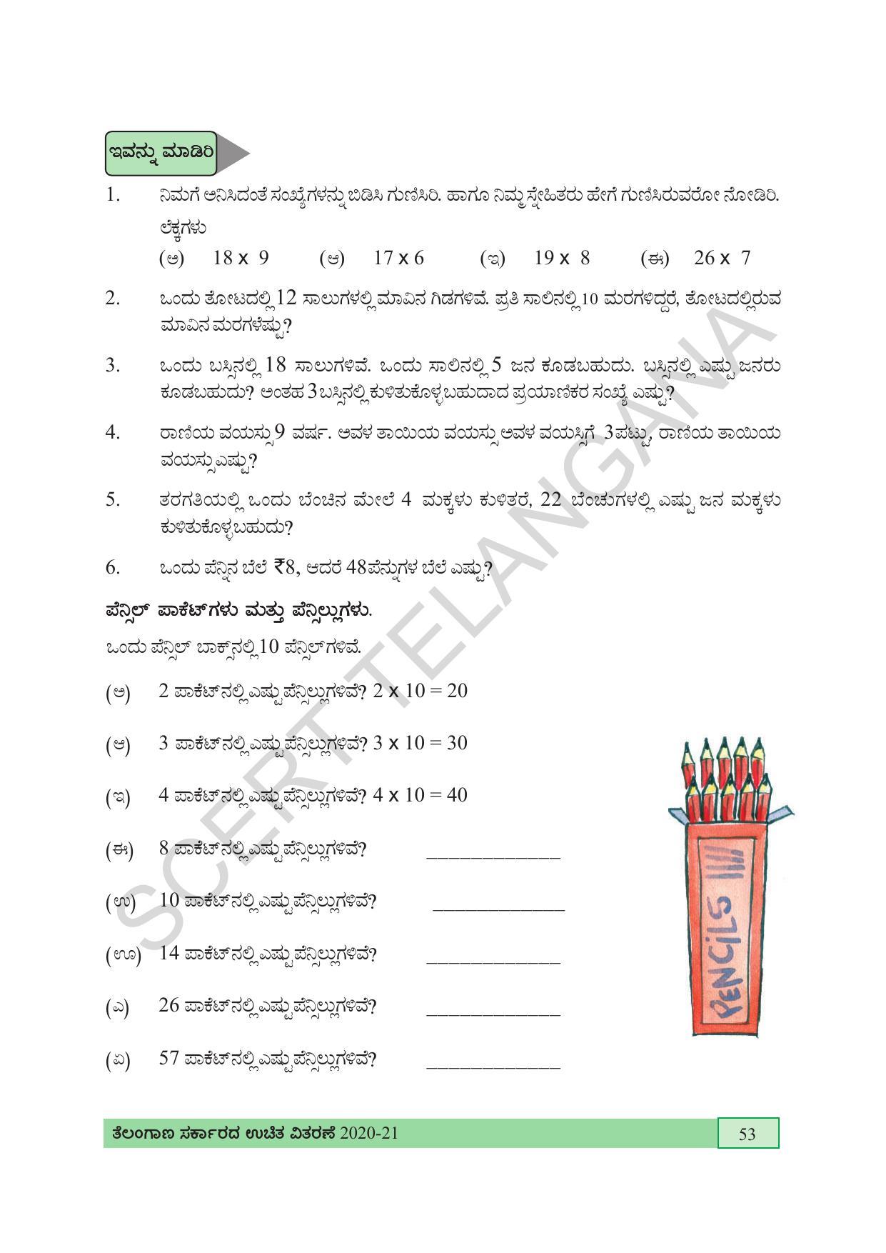 TS SCERT Class 4 Maths (Kannada Medium) Text Book - Page 61