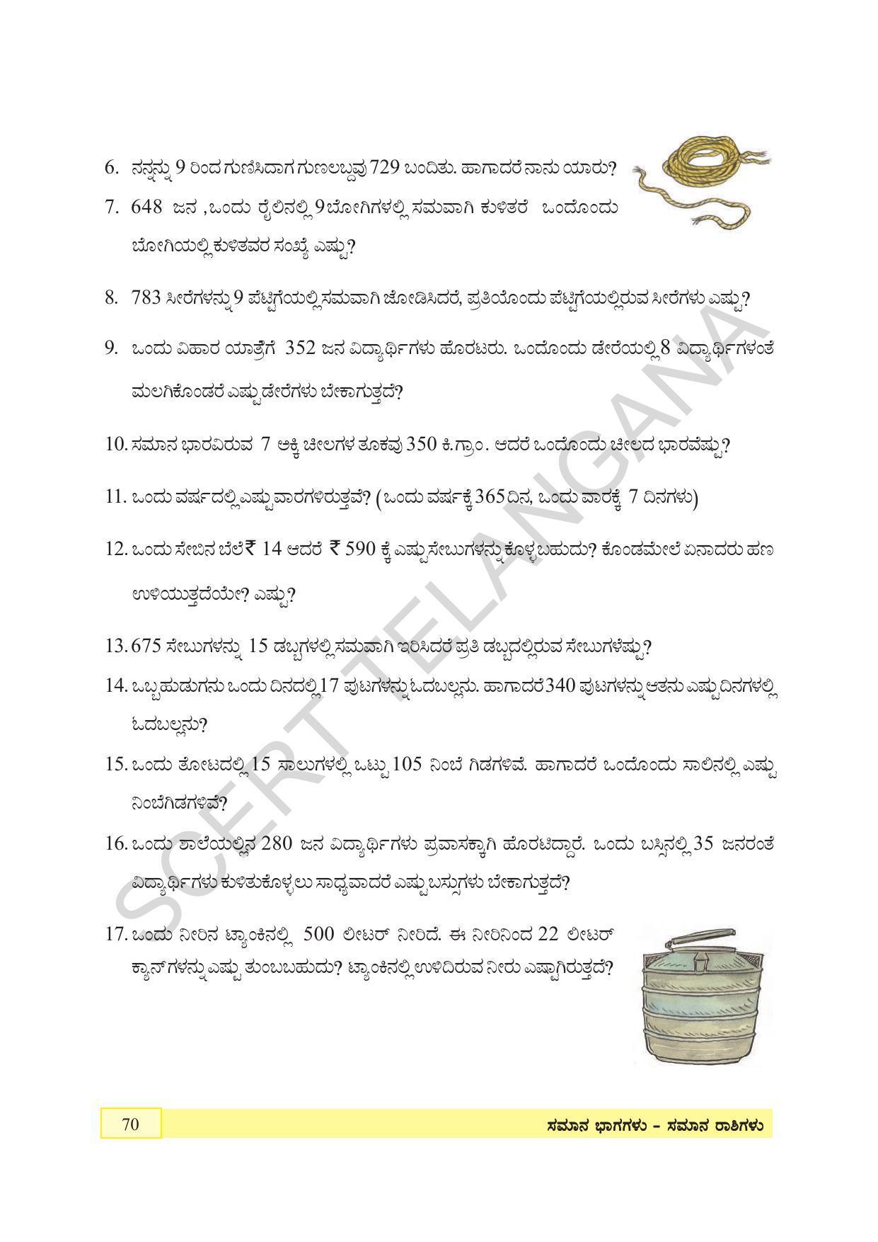 TS SCERT Class 4 Maths (Kannada Medium) Text Book - Page 78