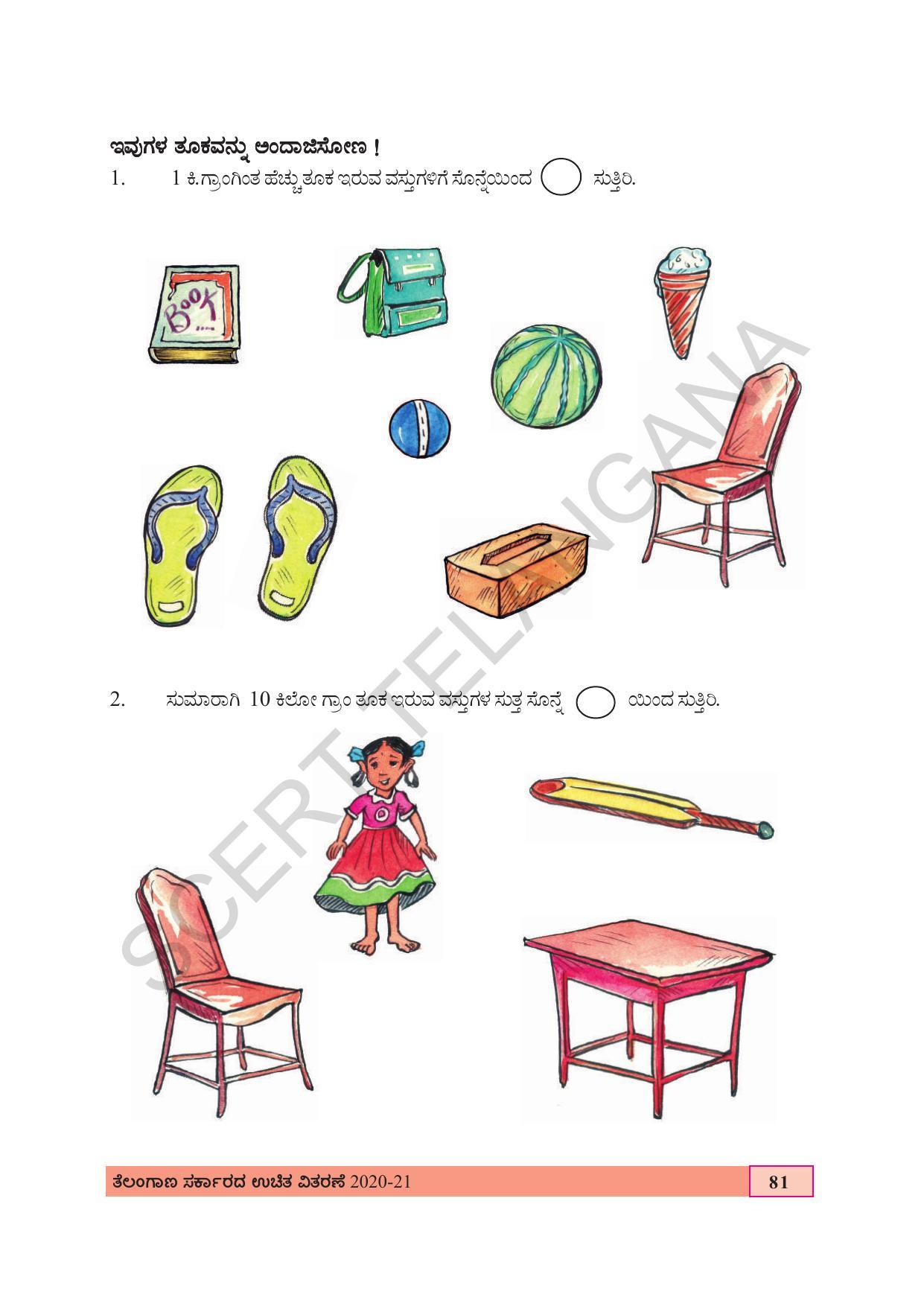 TS SCERT Class 4 Maths (Kannada Medium) Text Book - Page 89