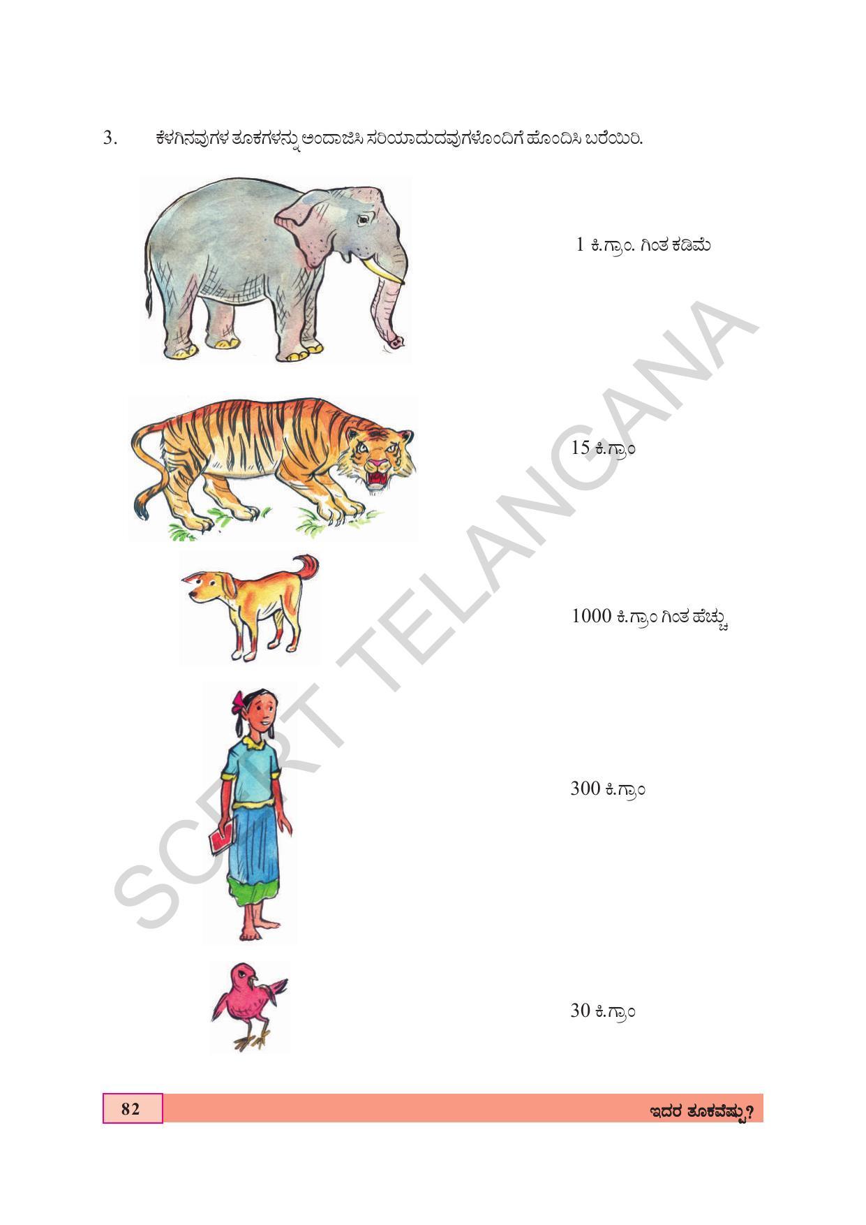 TS SCERT Class 4 Maths (Kannada Medium) Text Book - Page 90