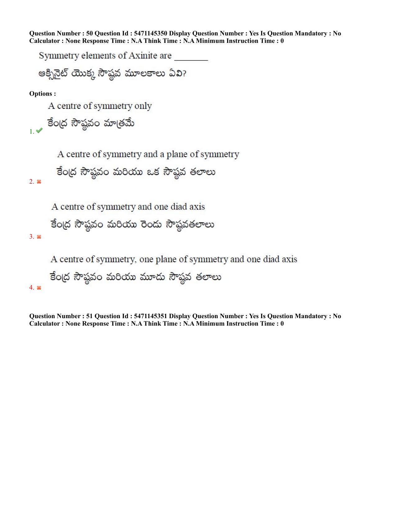 AP PGCET 2023 Geology Paper with Answer Key - Page 31