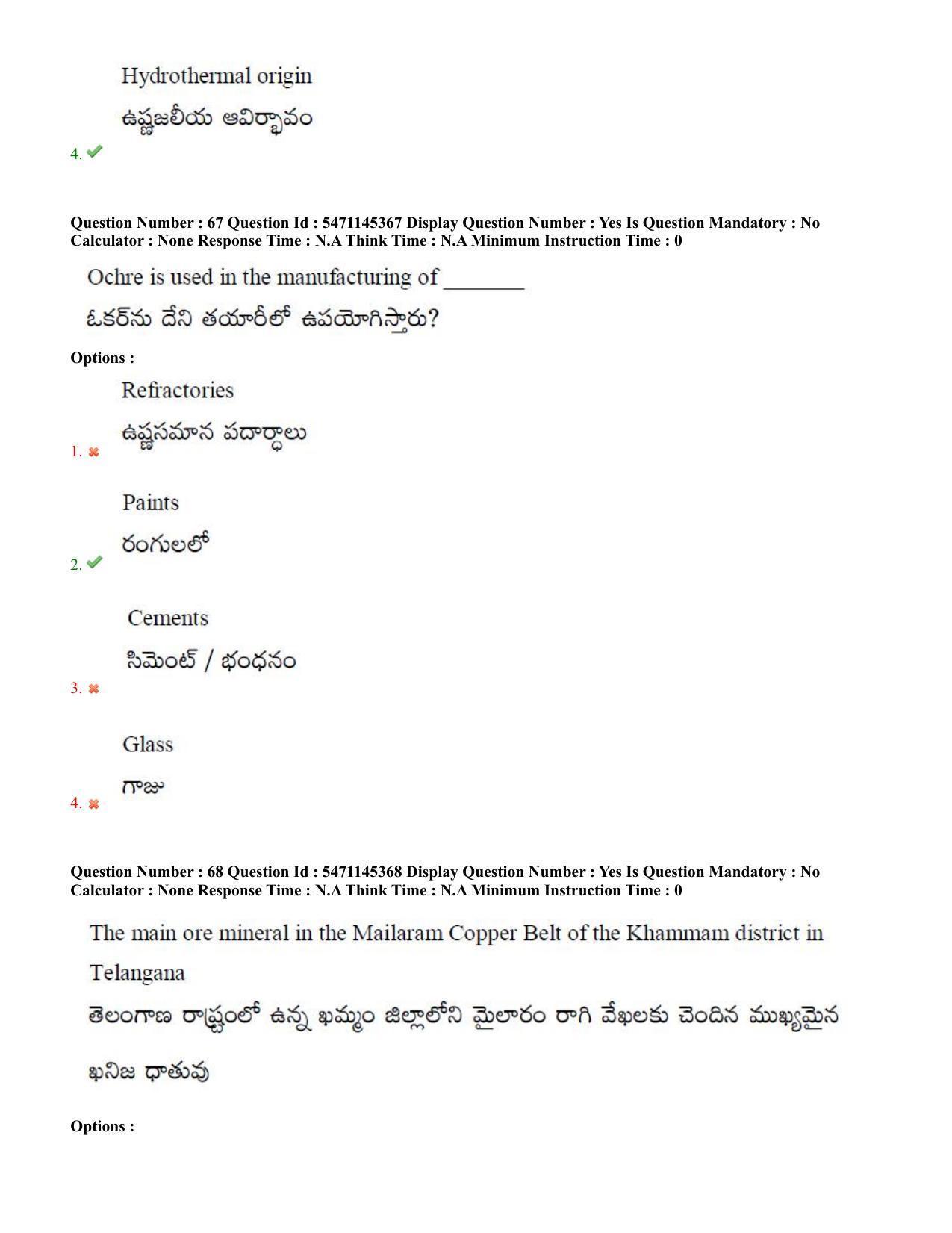 AP PGCET 2023 Geology Paper with Answer Key - Page 42