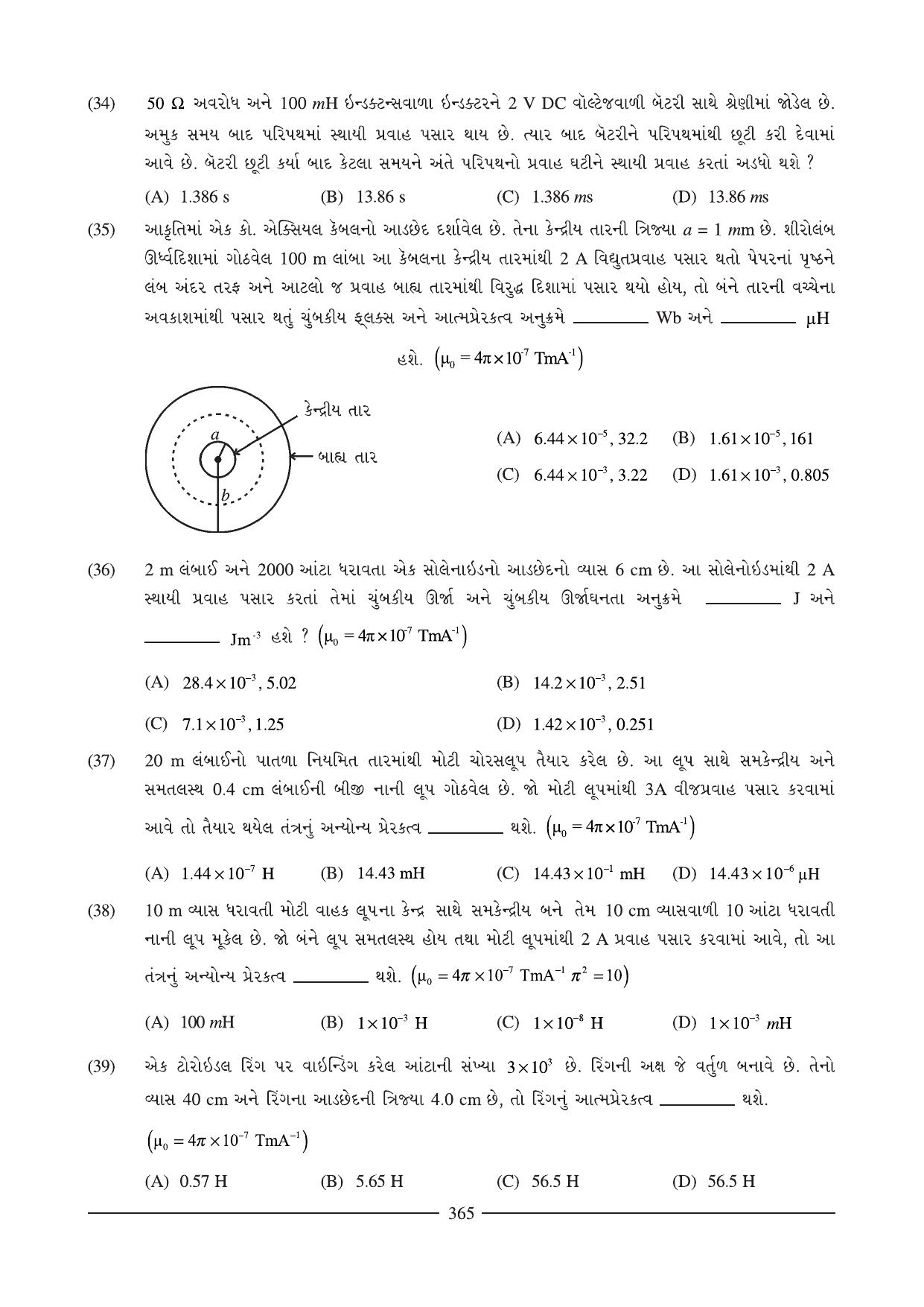 GSEB HSC Physics Question Paper (Gujarati Medium)- Chapter 14-15 - Page 16
