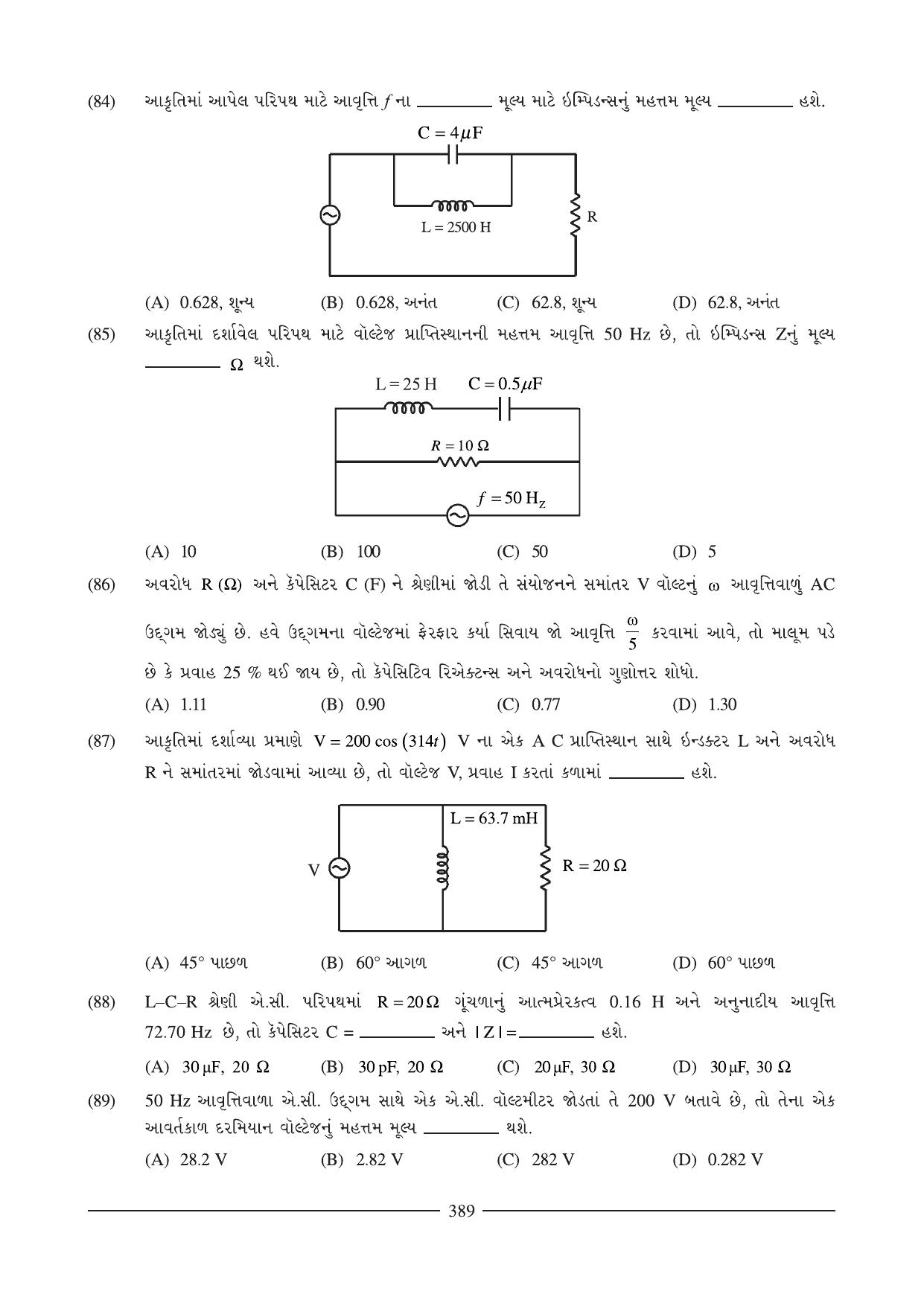 GSEB HSC Physics Question Paper (Gujarati Medium)- Chapter 14-15 - Page 40