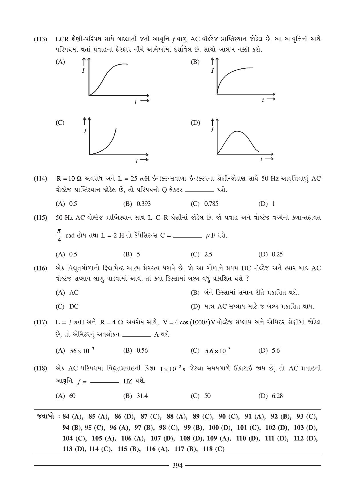 GSEB HSC Physics Question Paper (Gujarati Medium)- Chapter 14-15 - Page 45