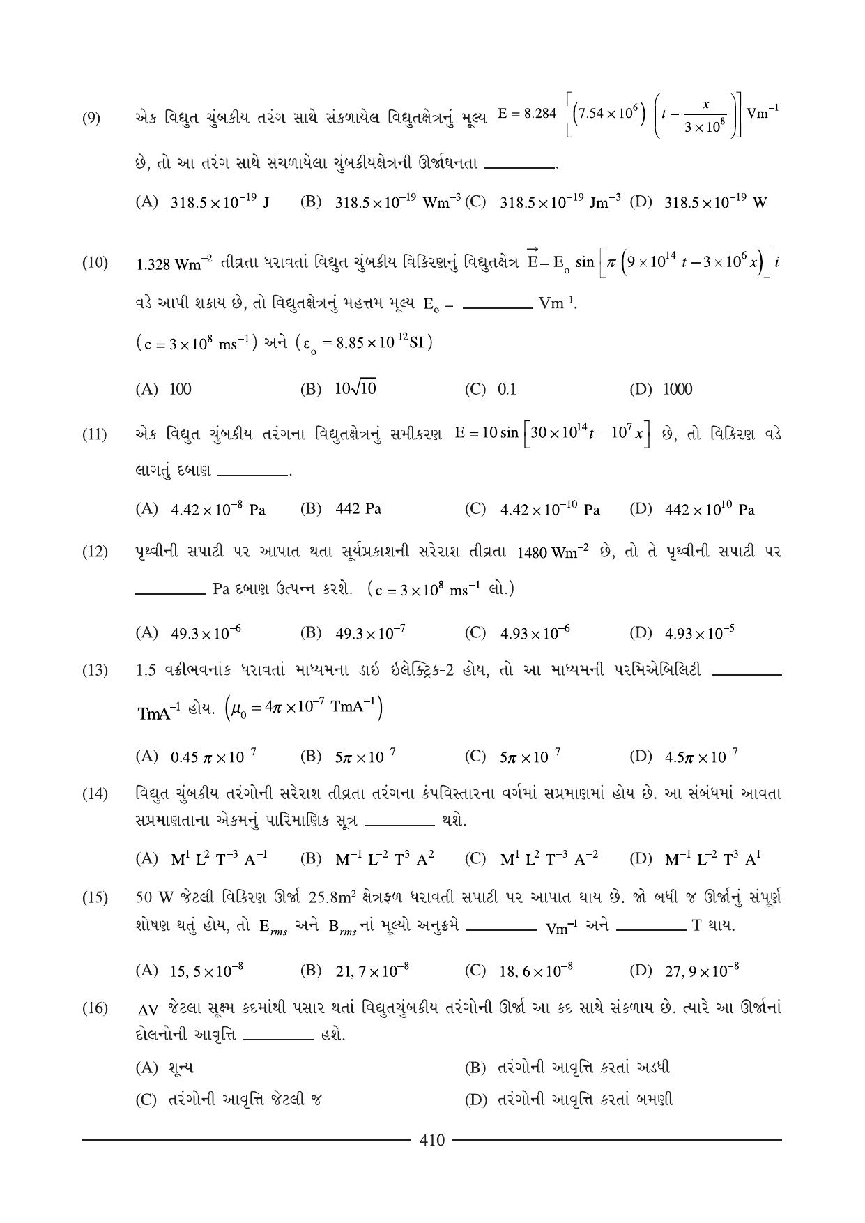 GSEB HSC Physics Question Paper (Gujarati Medium)- Chapter 14-15 - Page 61