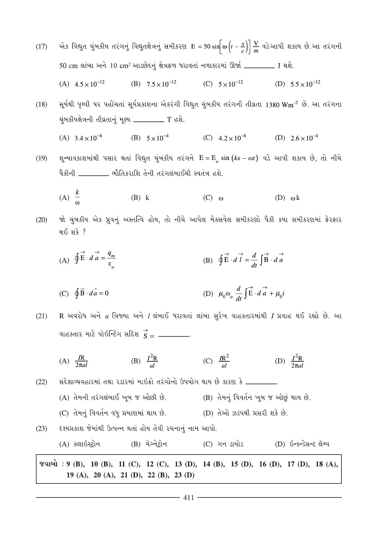 GSEB HSC Physics Question Paper (Gujarati Medium)- Chapter 14-15 - Page 62
