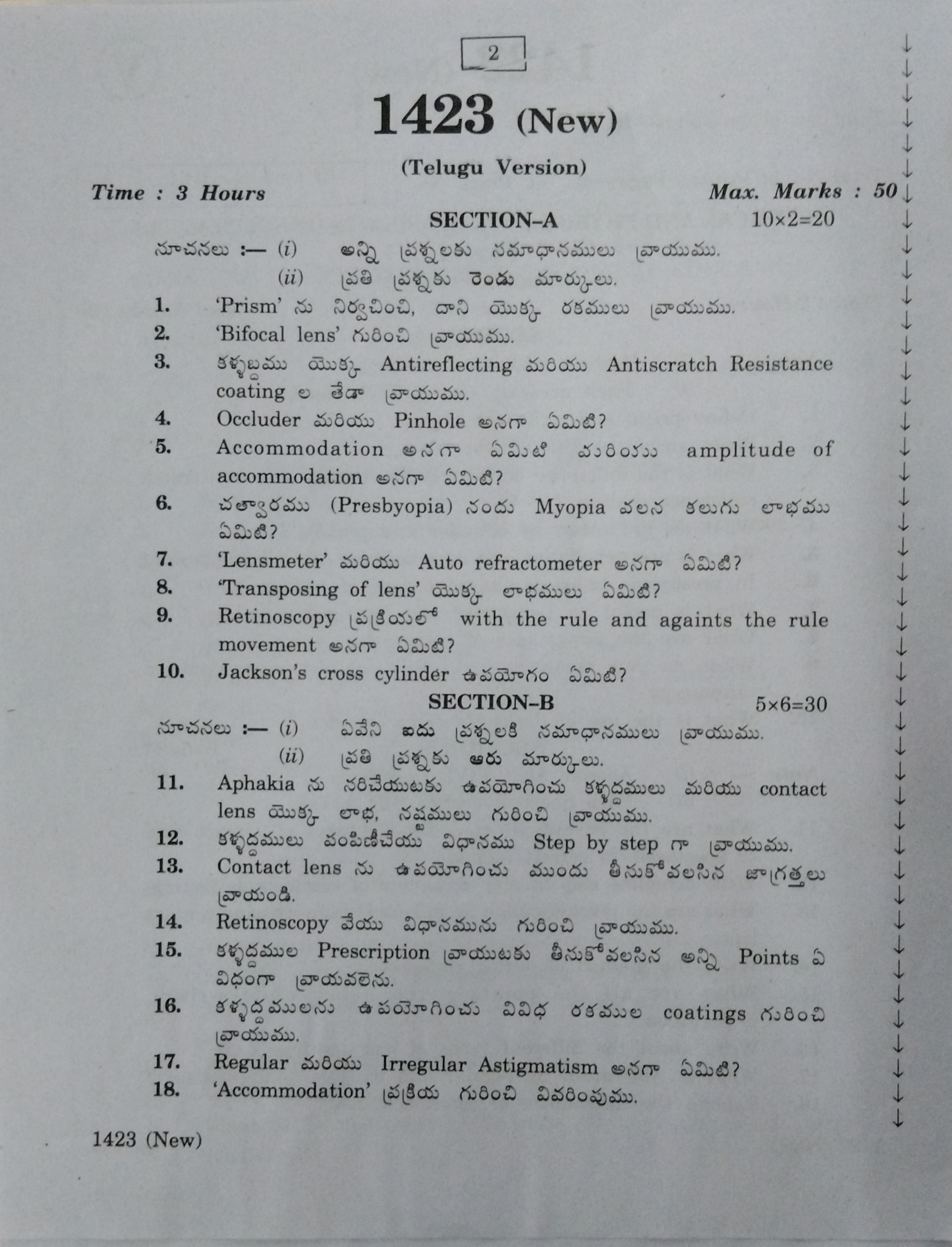 AP Inter 2nd Year Vocational Question Paper March - 2020 - Physical Physiological aspects of Spectacles-I - Page 2