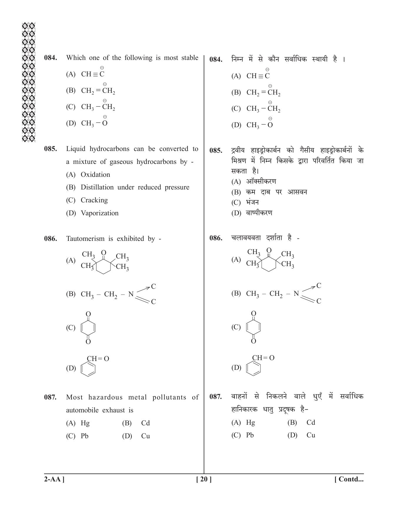 UPSEE - UPTU 2019 Question Paper 2 (AA) - Page 20