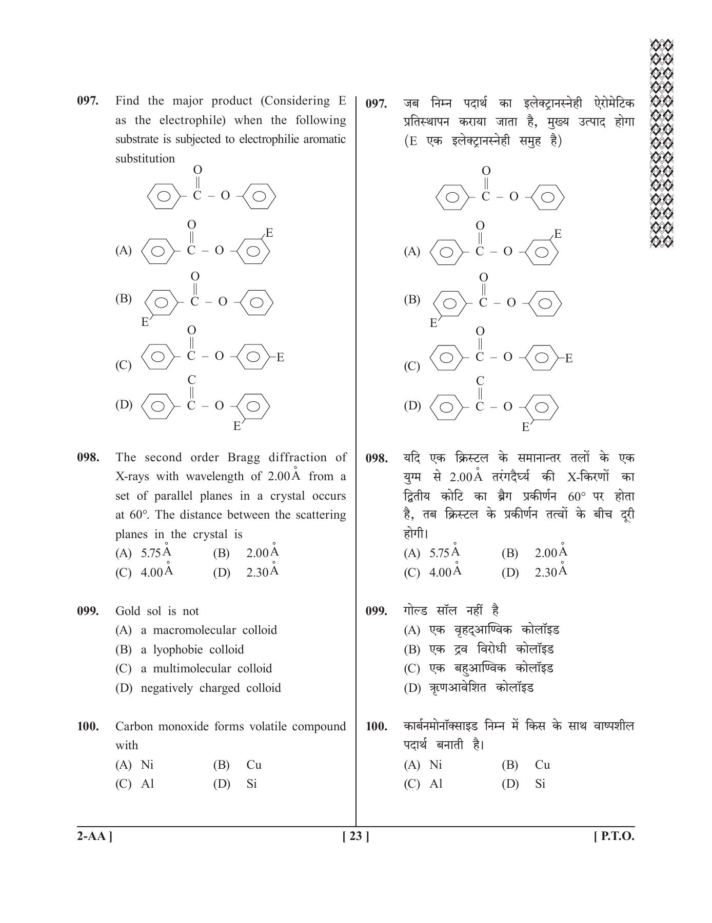 UPSEE - UPTU 2019 Question Paper 2 (AA) - Page 23