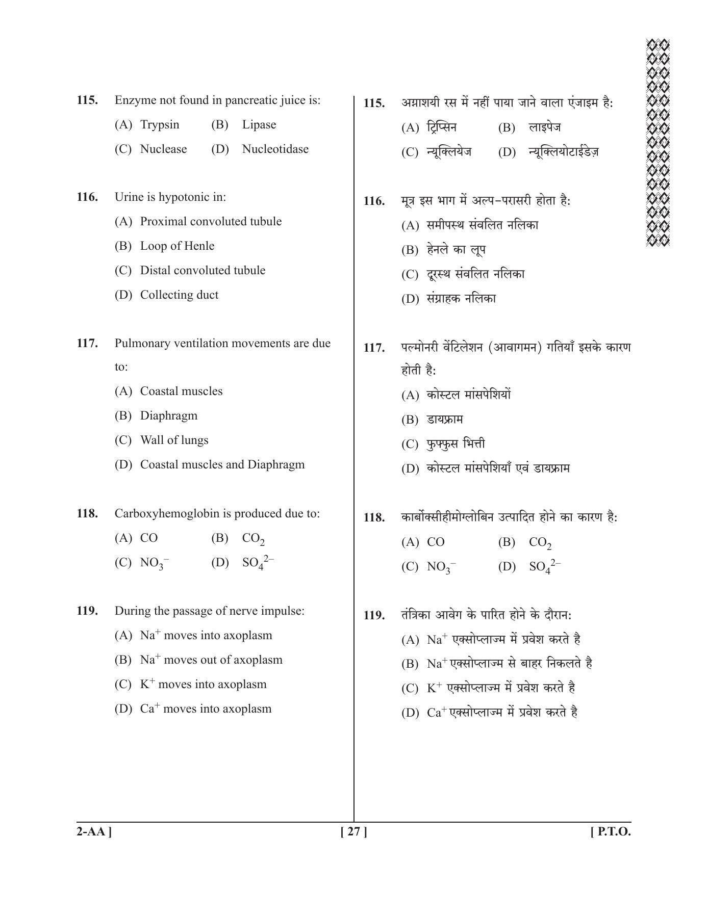 UPSEE - UPTU 2019 Question Paper 2 (AA) - Page 27