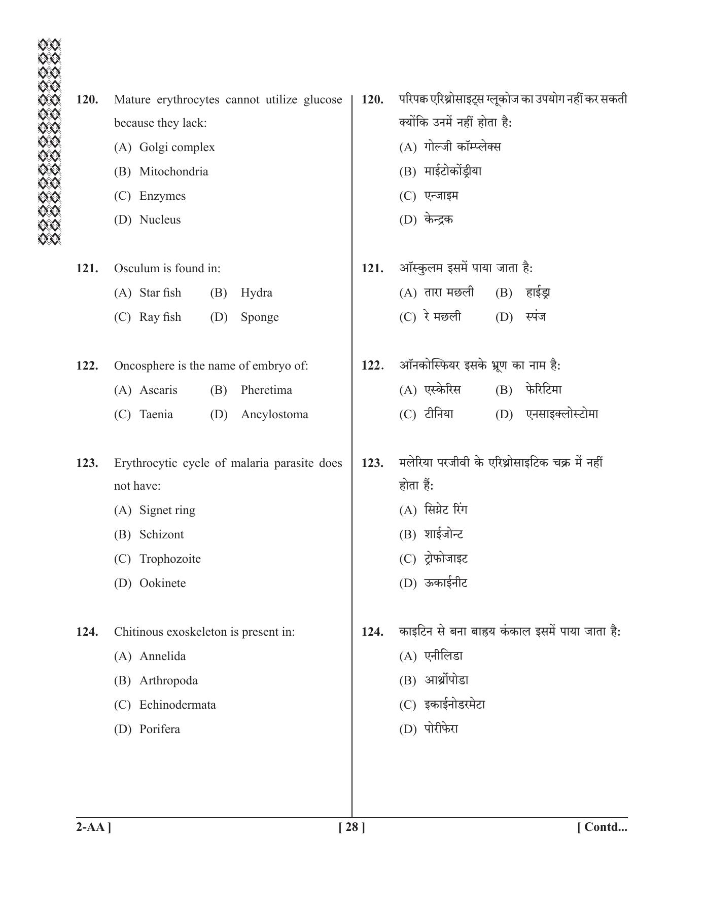 UPSEE - UPTU 2019 Question Paper 2 (AA) - Page 28