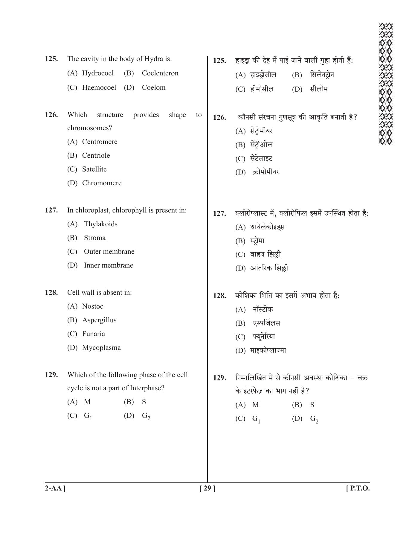 UPSEE - UPTU 2019 Question Paper 2 (AA) - Page 29