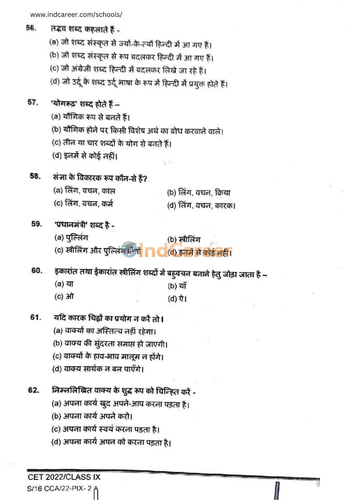 Rashtriya Military School RMS CET 2022 Class 9 Question Paper - Page 10