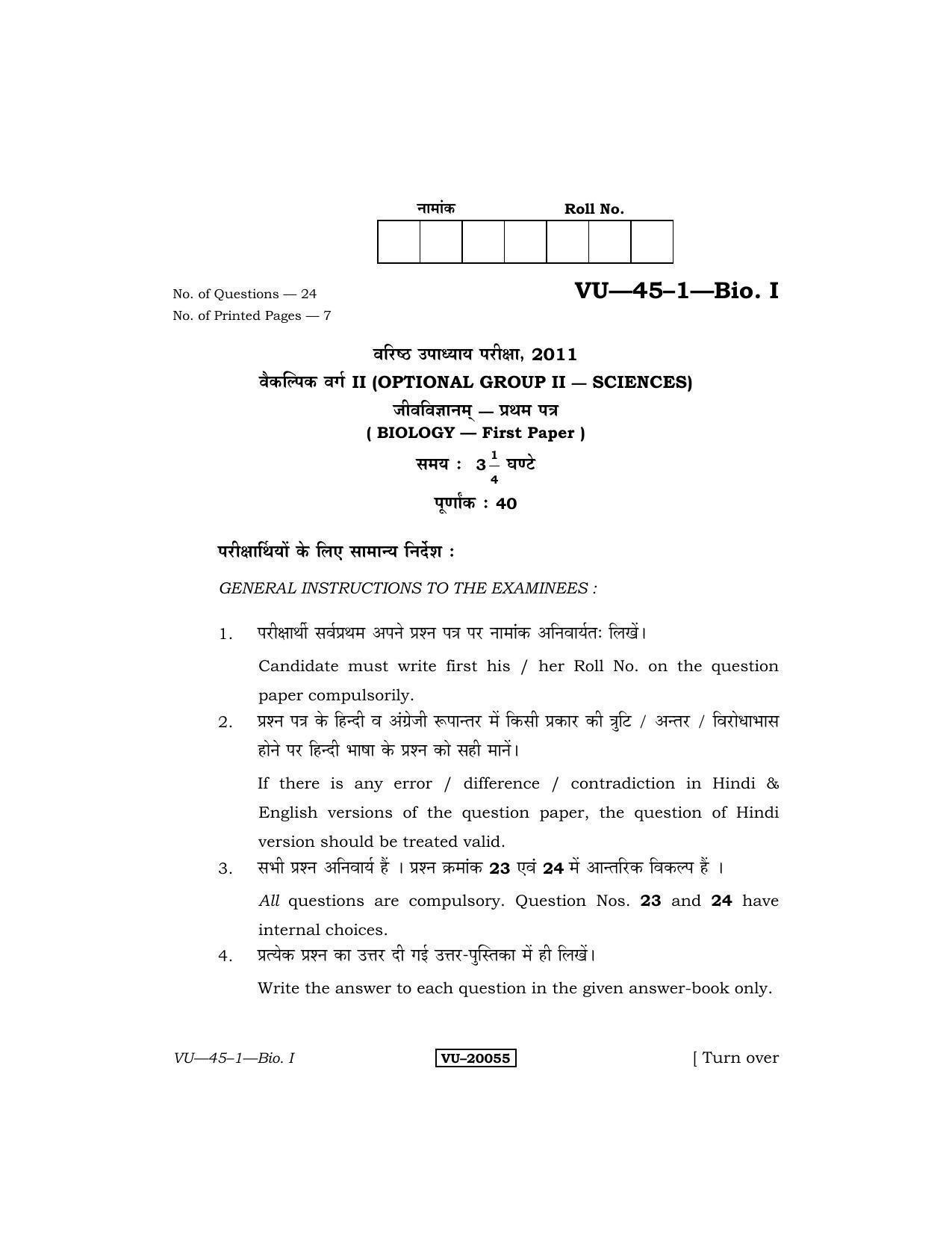 RBSE 2011 Biology I Varishtha Upadhyay Question Paper - Page 1