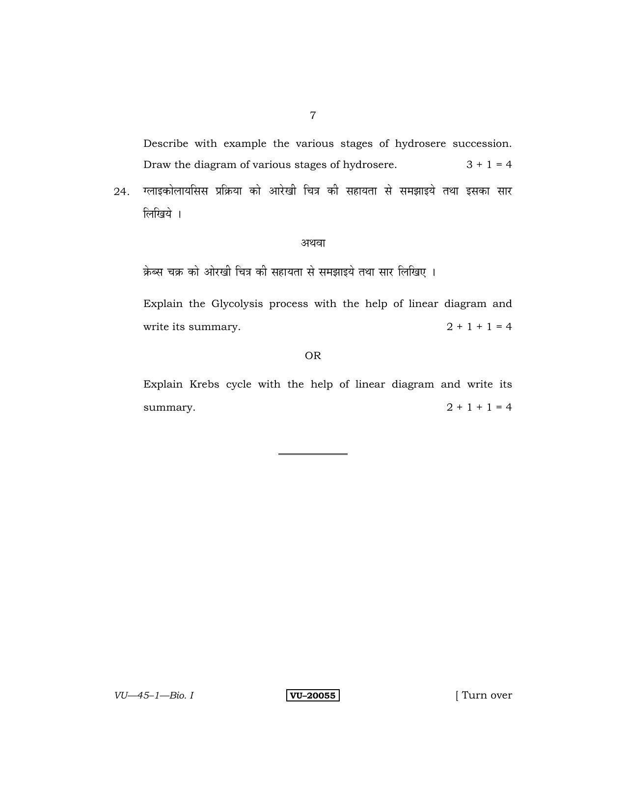 RBSE 2011 Biology I Varishtha Upadhyay Question Paper - Page 7