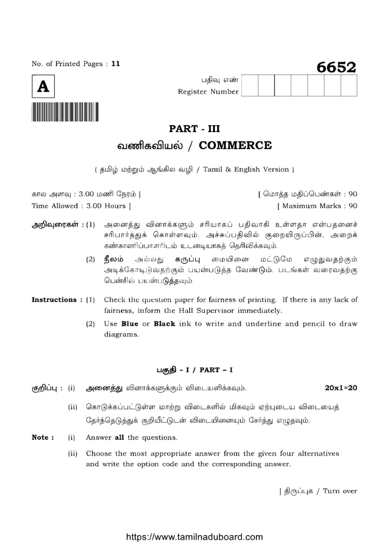 TN Class 12 Commerce 6652 Set A Question Papers 2023 - Page 1