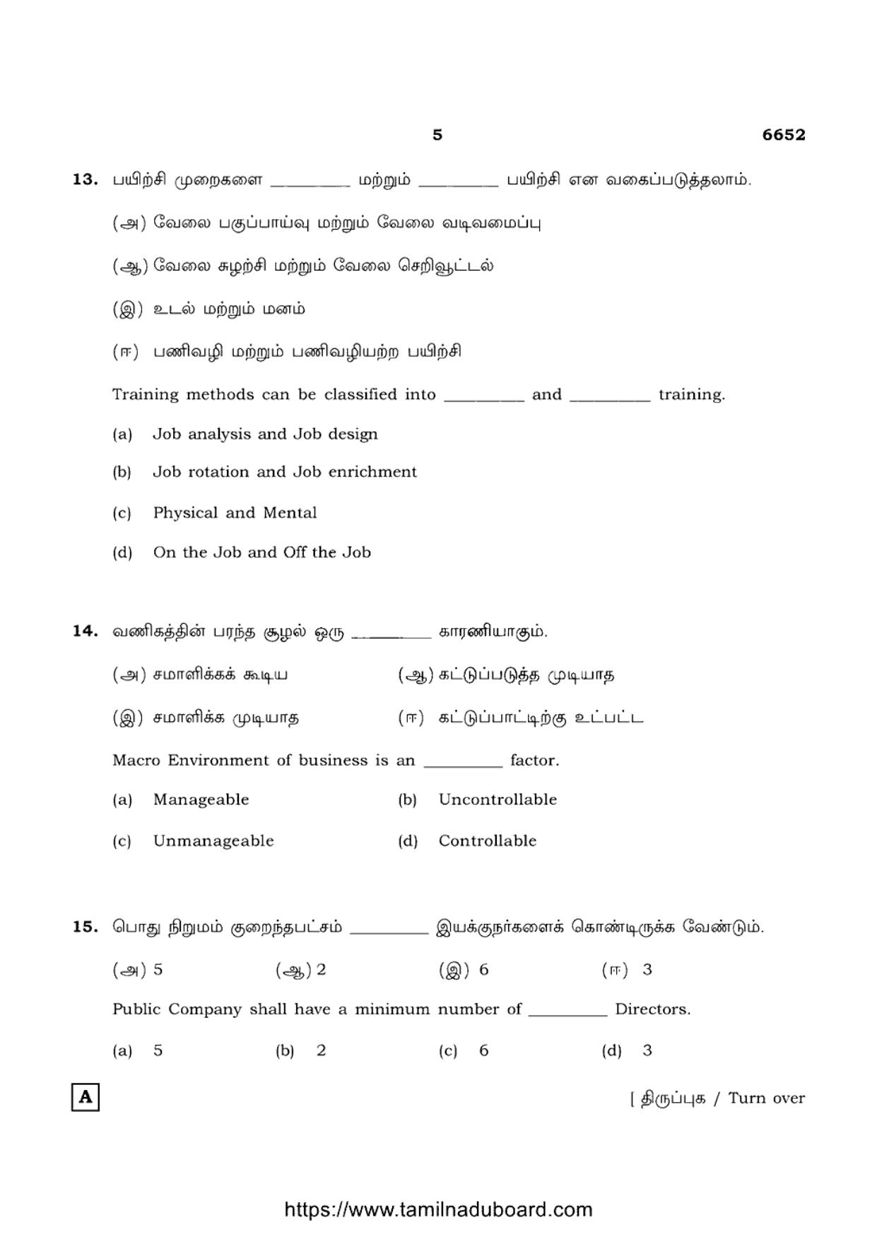 TN Class 12 Commerce 6652 Set A Question Papers 2023 - Page 5