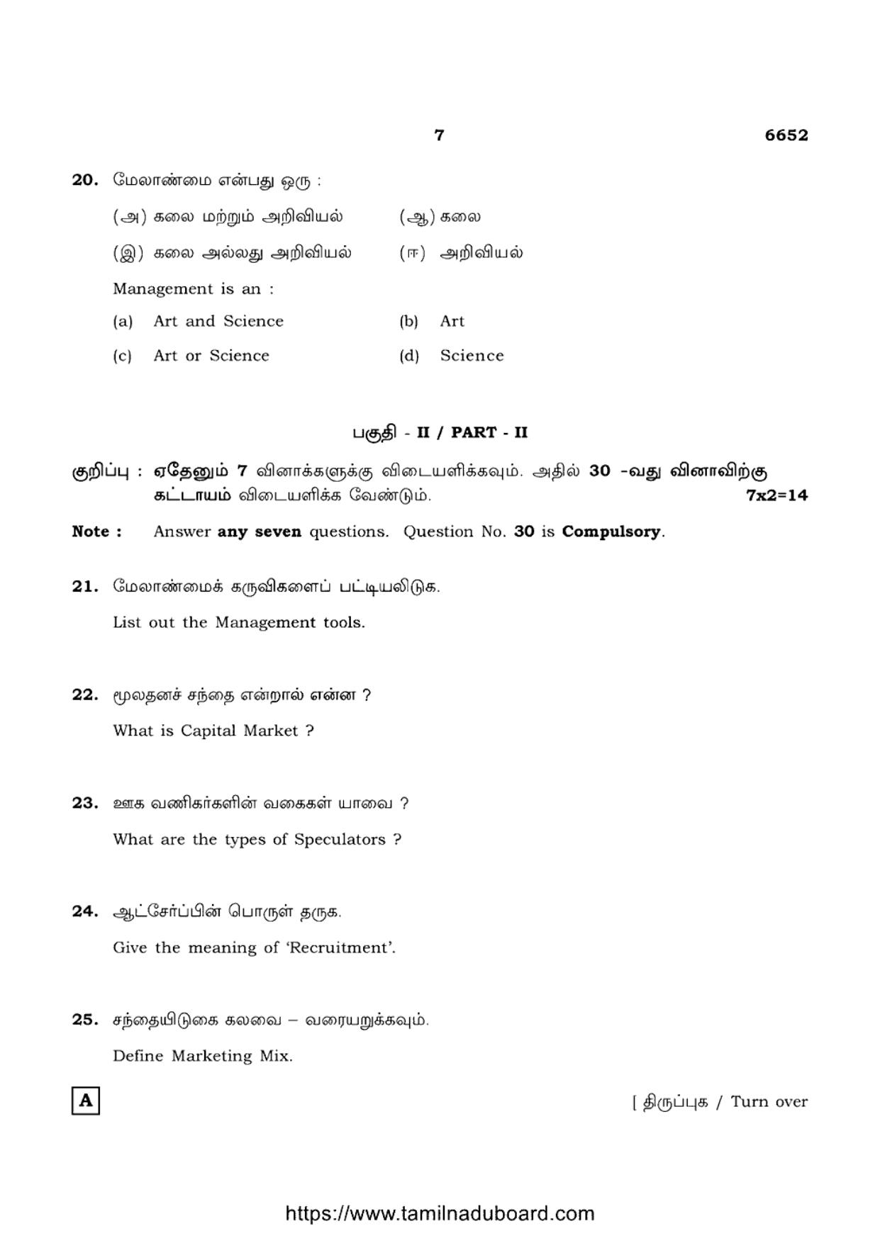 TN Class 12 Commerce 6652 Set A Question Papers 2023 - Page 7