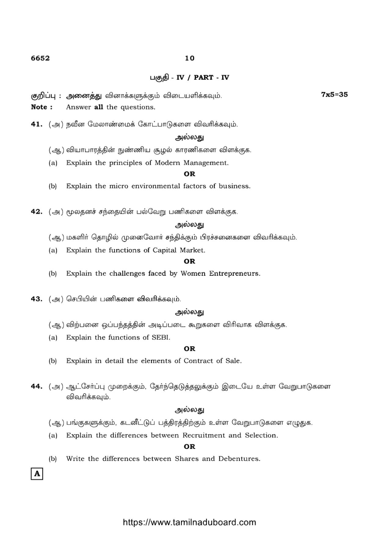TN Class 12 Commerce 6652 Set A Question Papers 2023 - Page 10