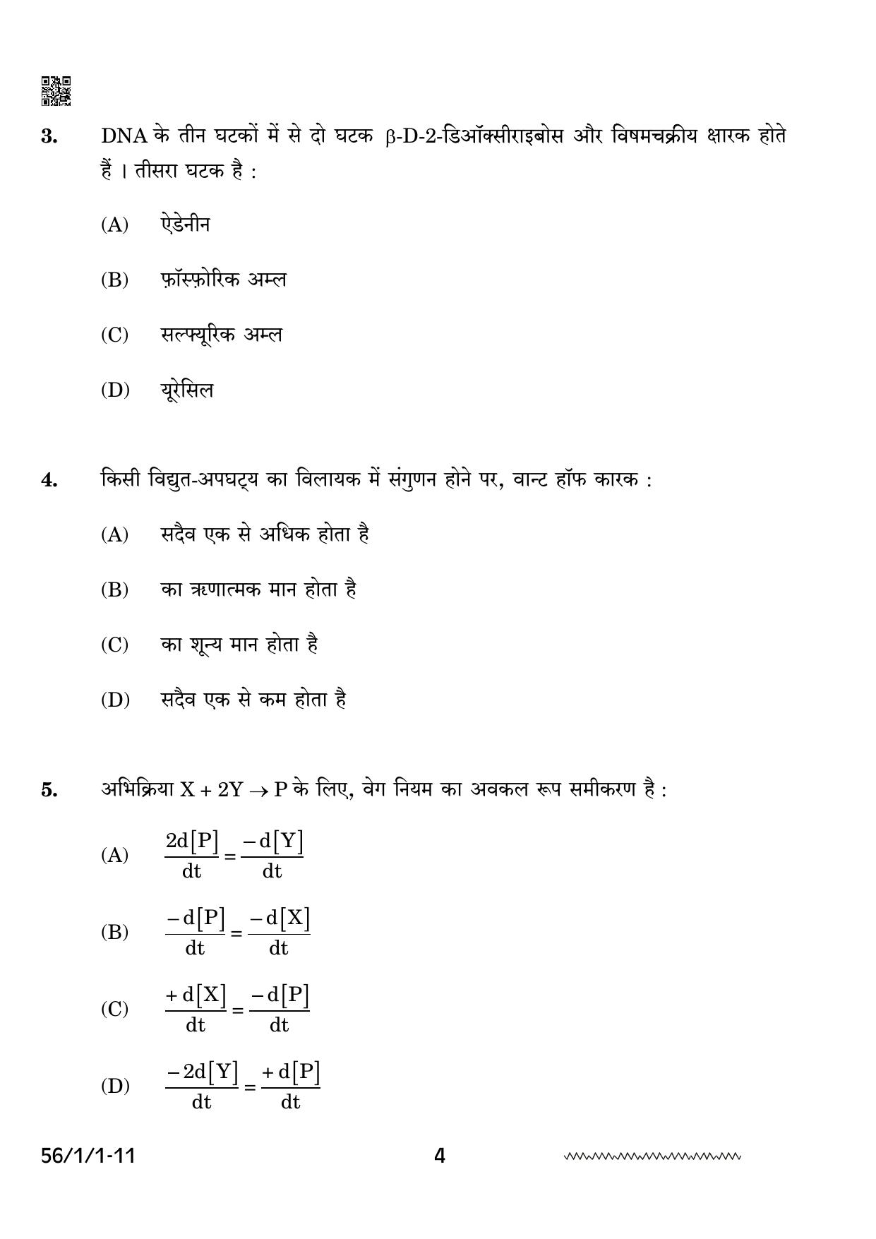 CBSE Class 12 56-1-1 Chemistry 2024 Question Paper - Page 4