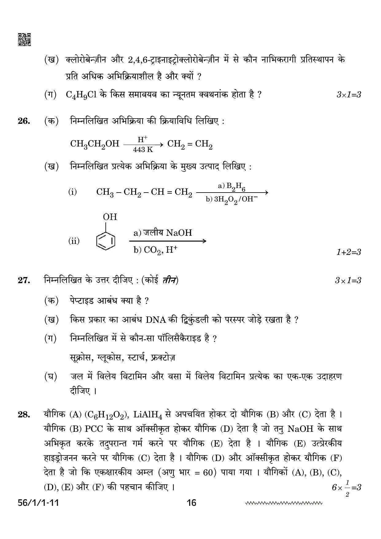CBSE Class 12 56-1-1 Chemistry 2024 Question Paper - Page 16
