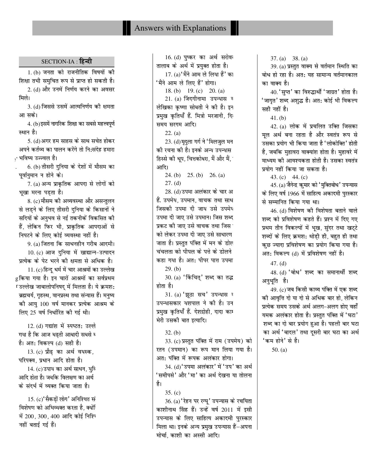 CUET Hindi Sample Paper #1 - Page 4