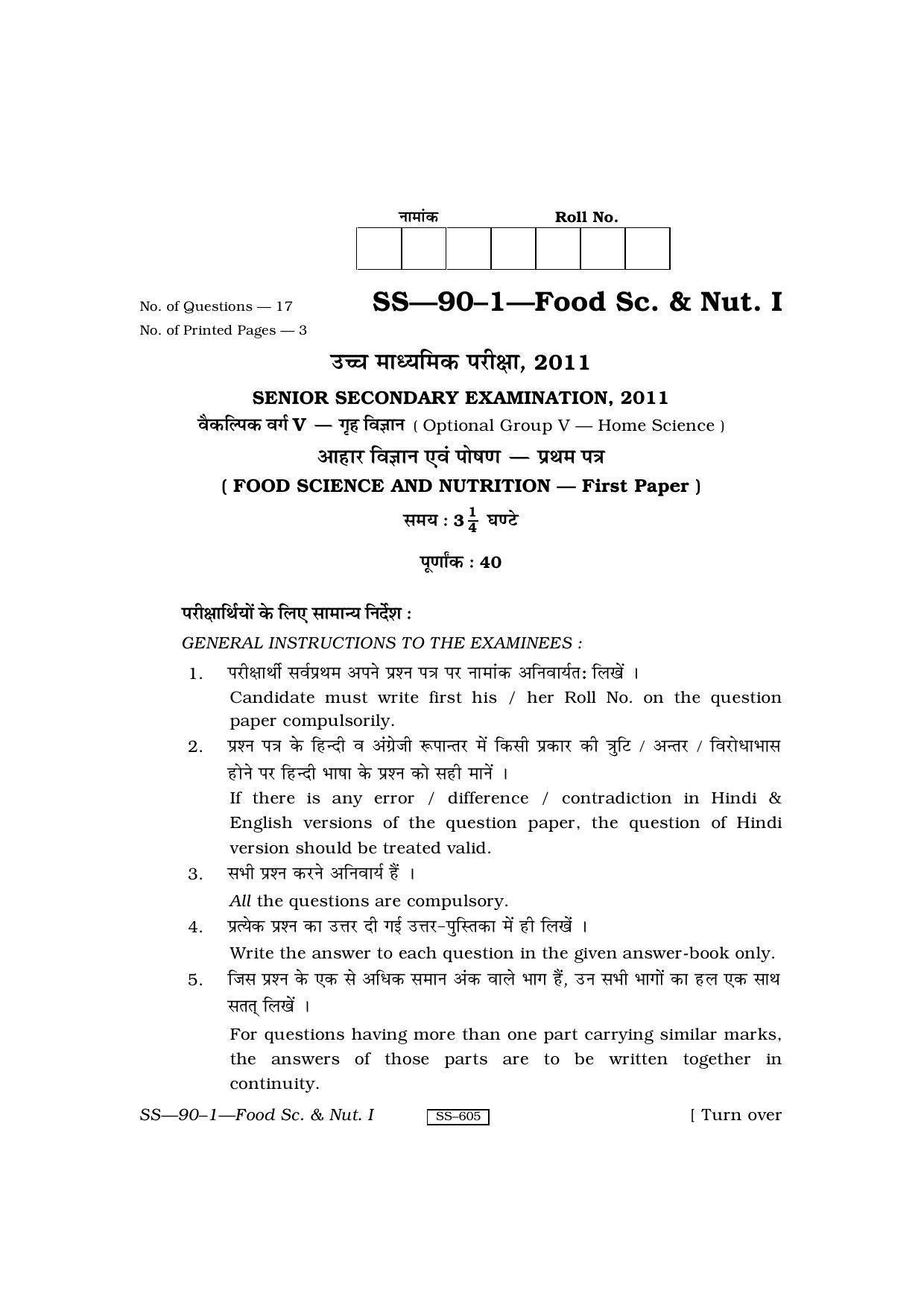 Class 12 2011 Food Science & Nutrition – I RBSE Question Paper - Page 1