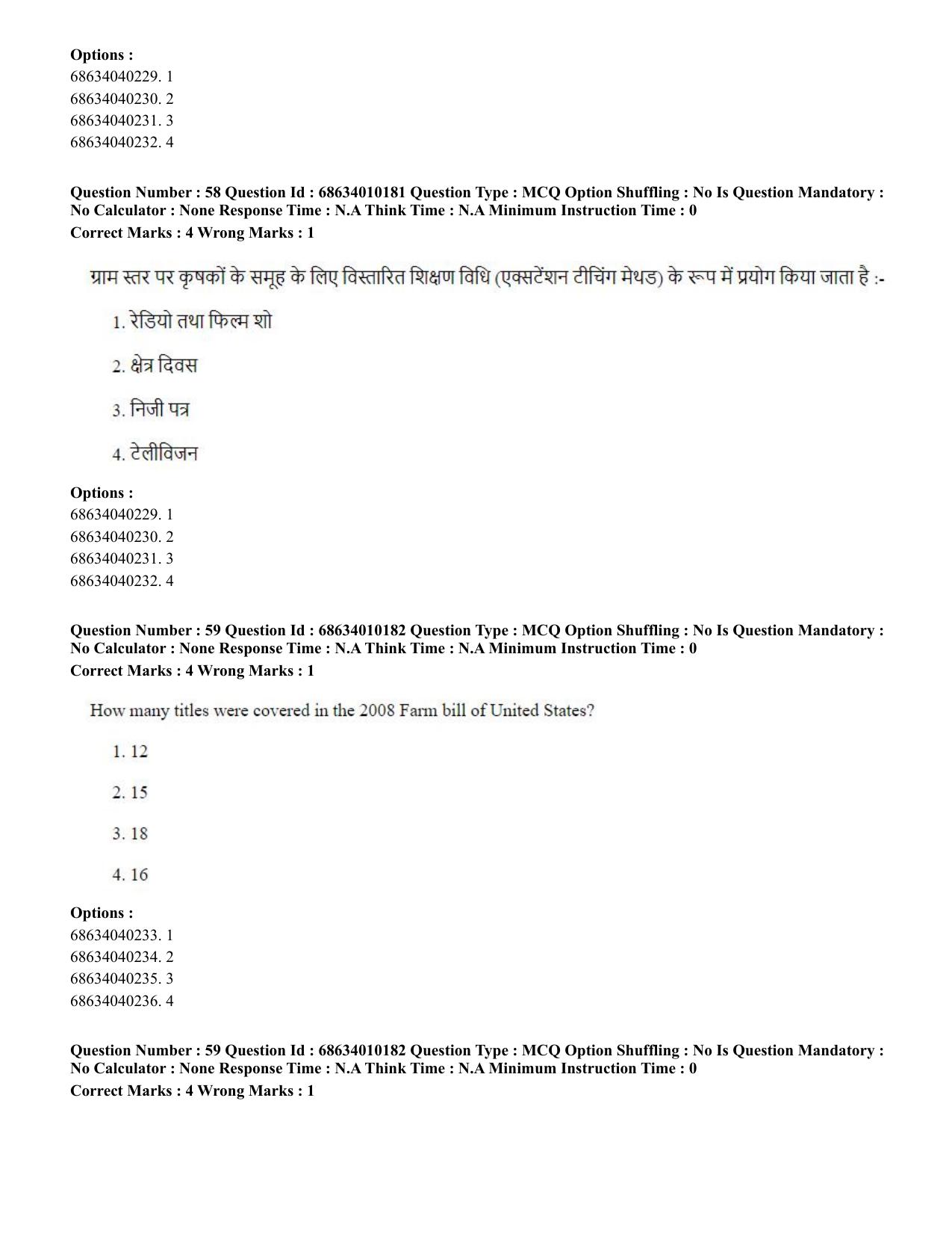 CUET PG 2023: COQP01 – Agri-Business Management (Hindi)-Shift 1 (09-06-2023) Question Paper - Page 59