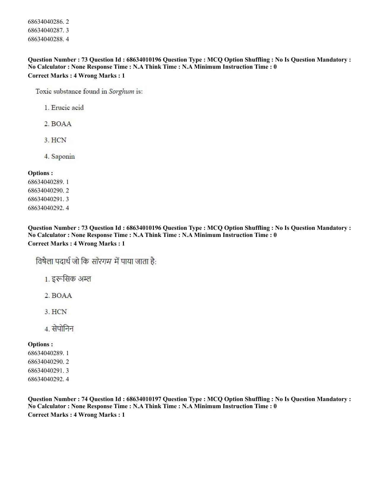 CUET PG 2023: COQP01 – Agri-Business Management (Hindi)-Shift 1 (09-06-2023) Question Paper - Page 72