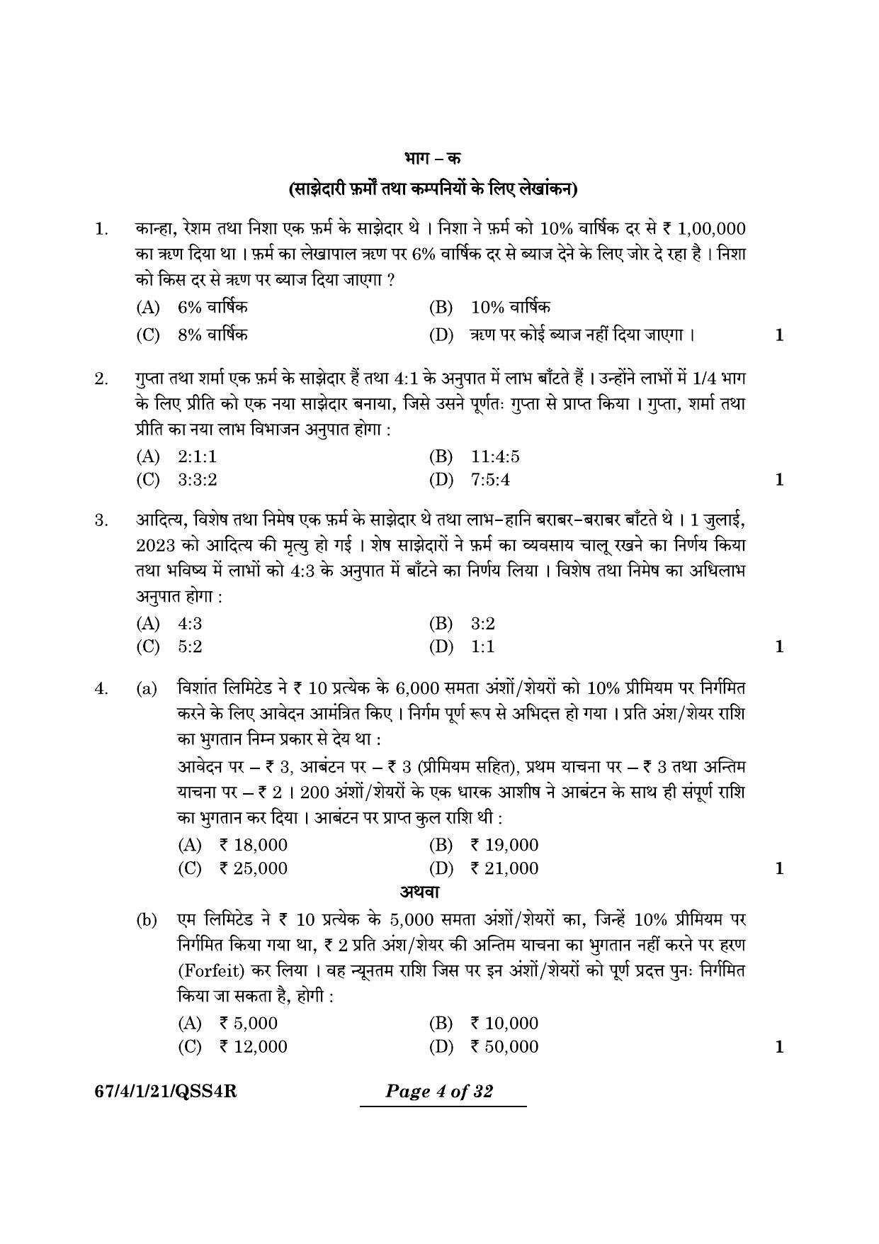 CBSE Class 12 67-4-1 Accountancy 2024 Question Paper - Page 4