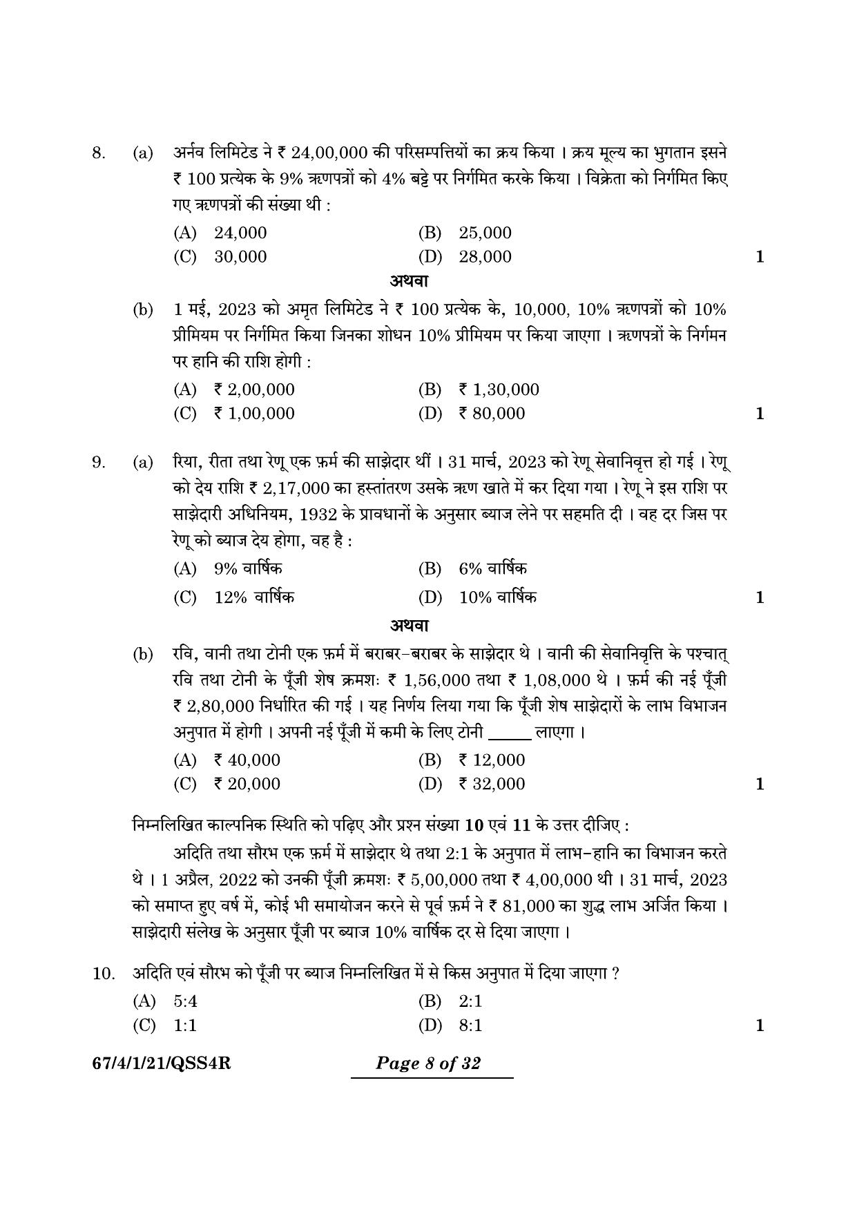 CBSE Class 12 67-4-1 Accountancy 2024 Question Paper - Page 8
