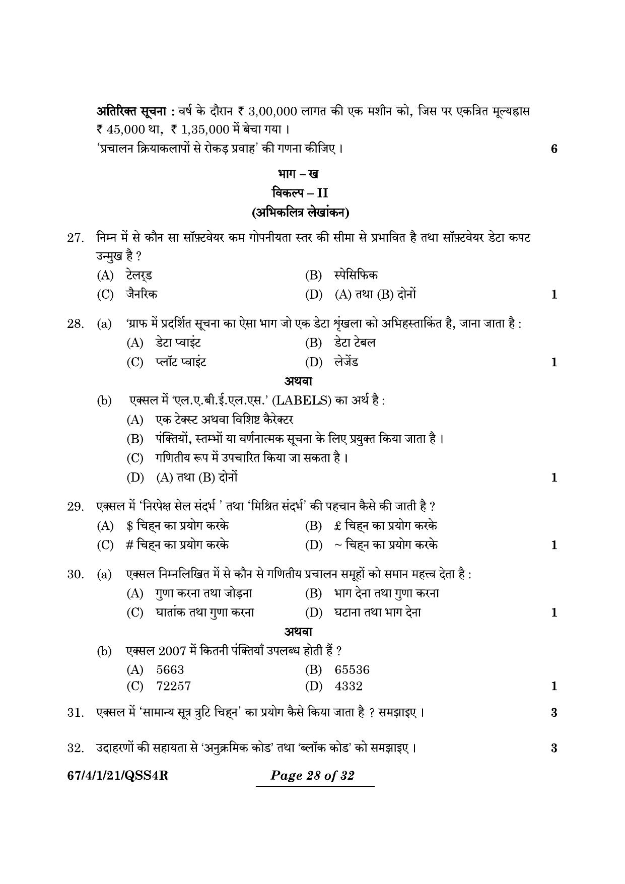CBSE Class 12 67-4-1 Accountancy 2024 Question Paper - Page 28